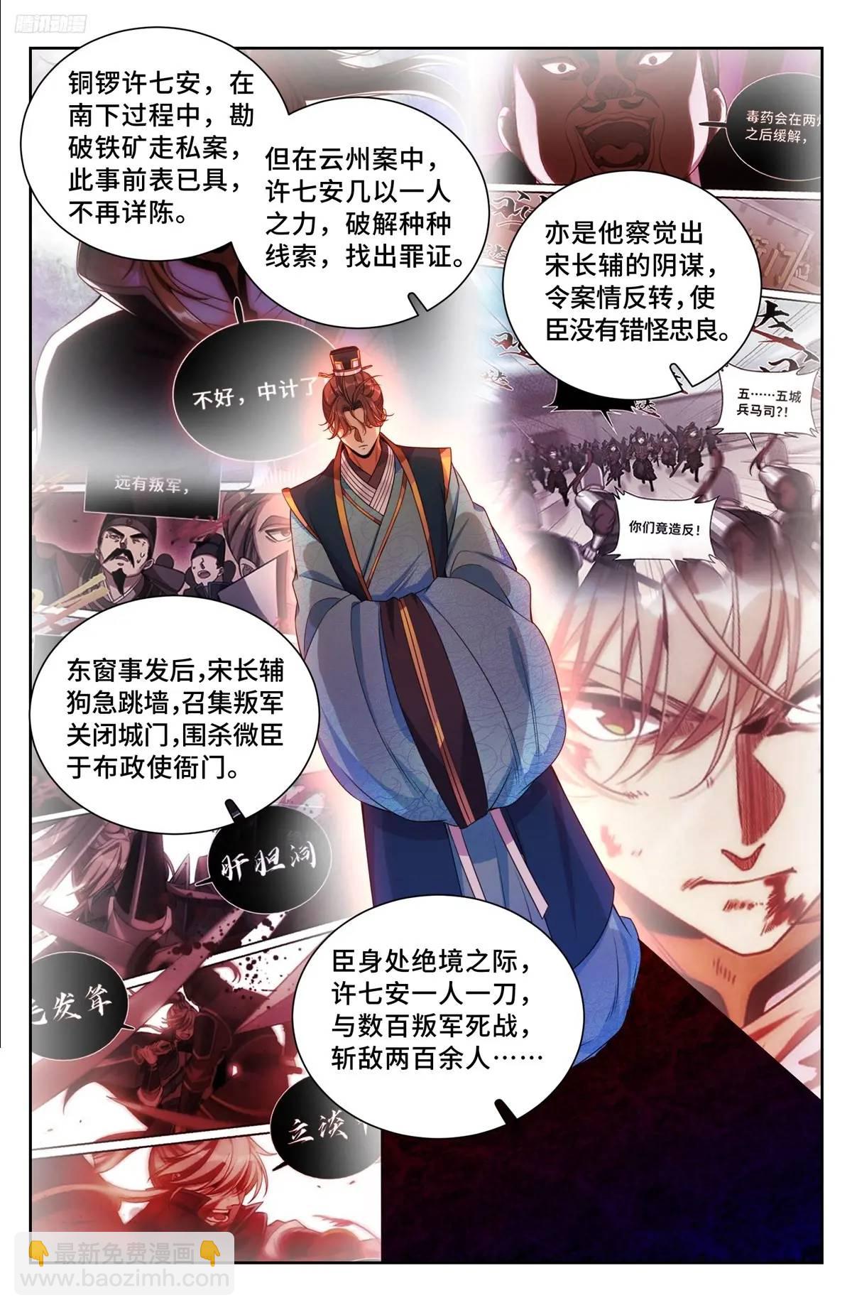 280八百里加急9