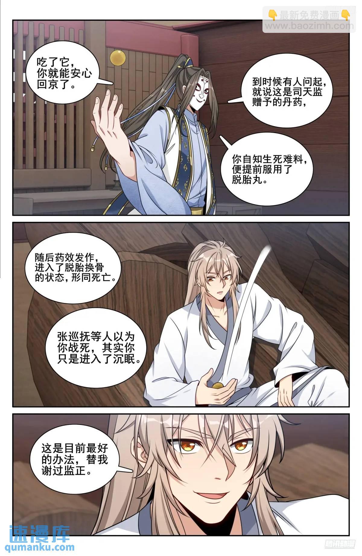 287入狱11