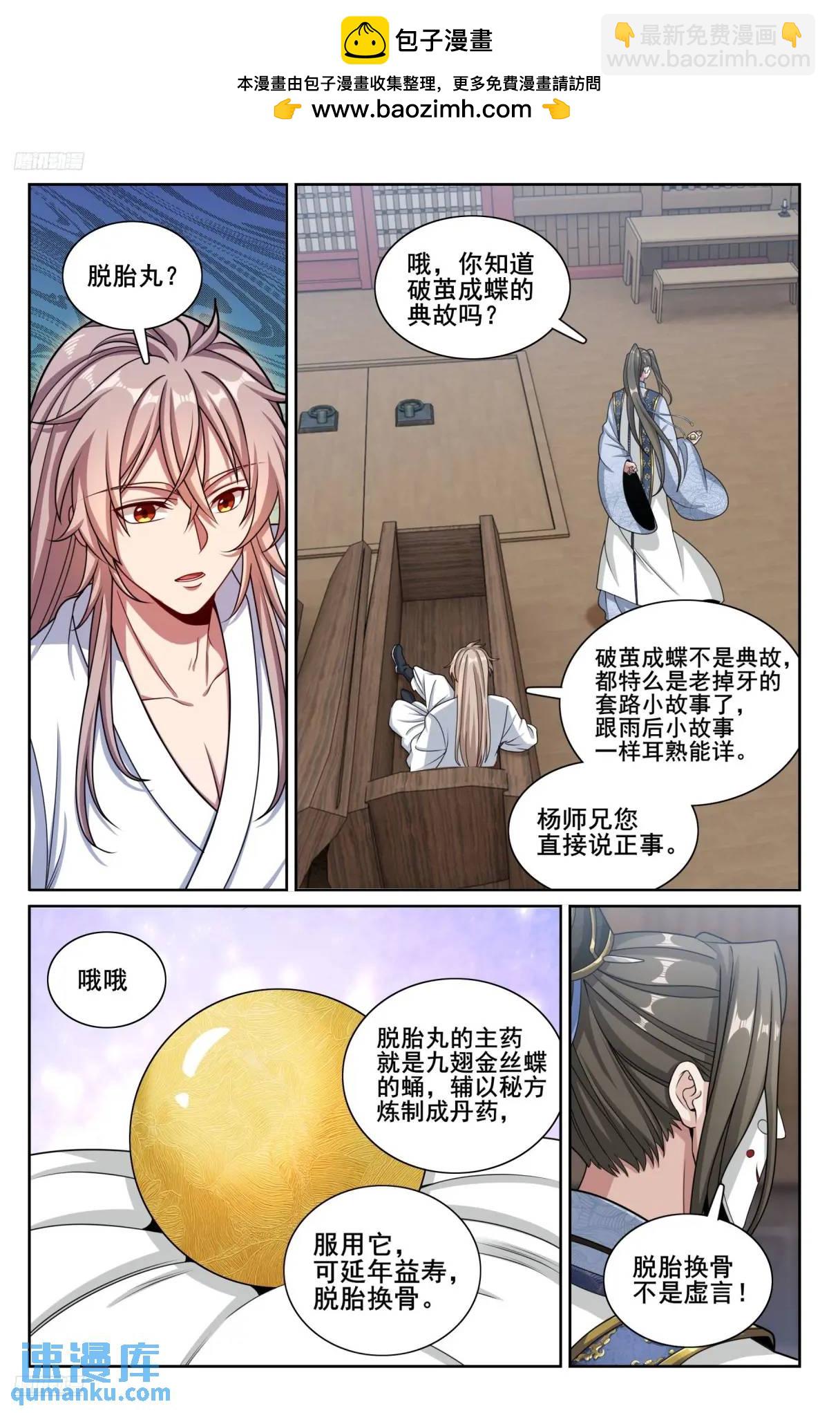 287入狱2