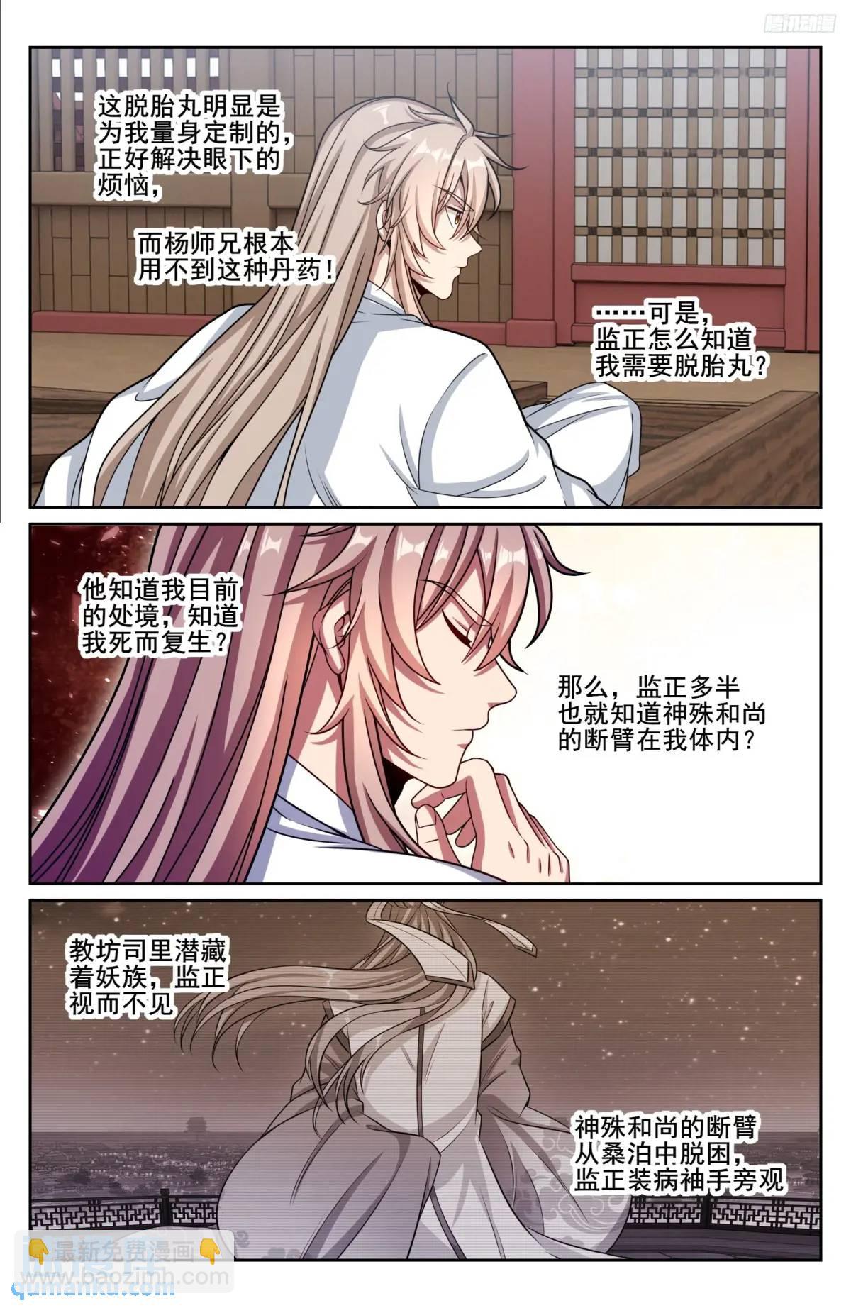 287入狱7