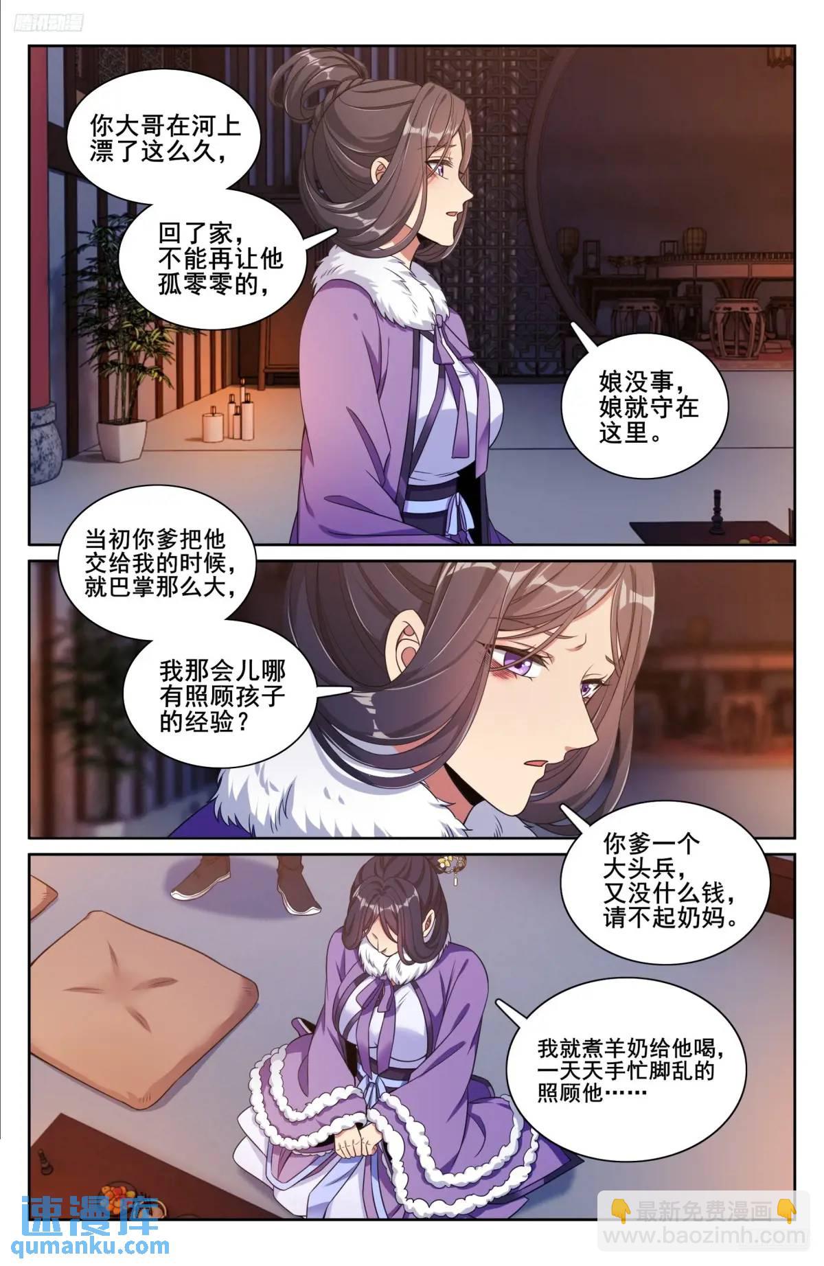 290守灵10