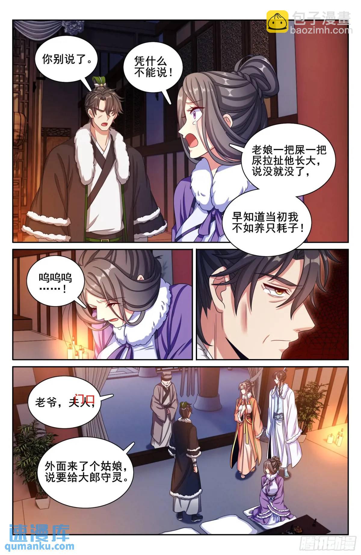 290守灵12