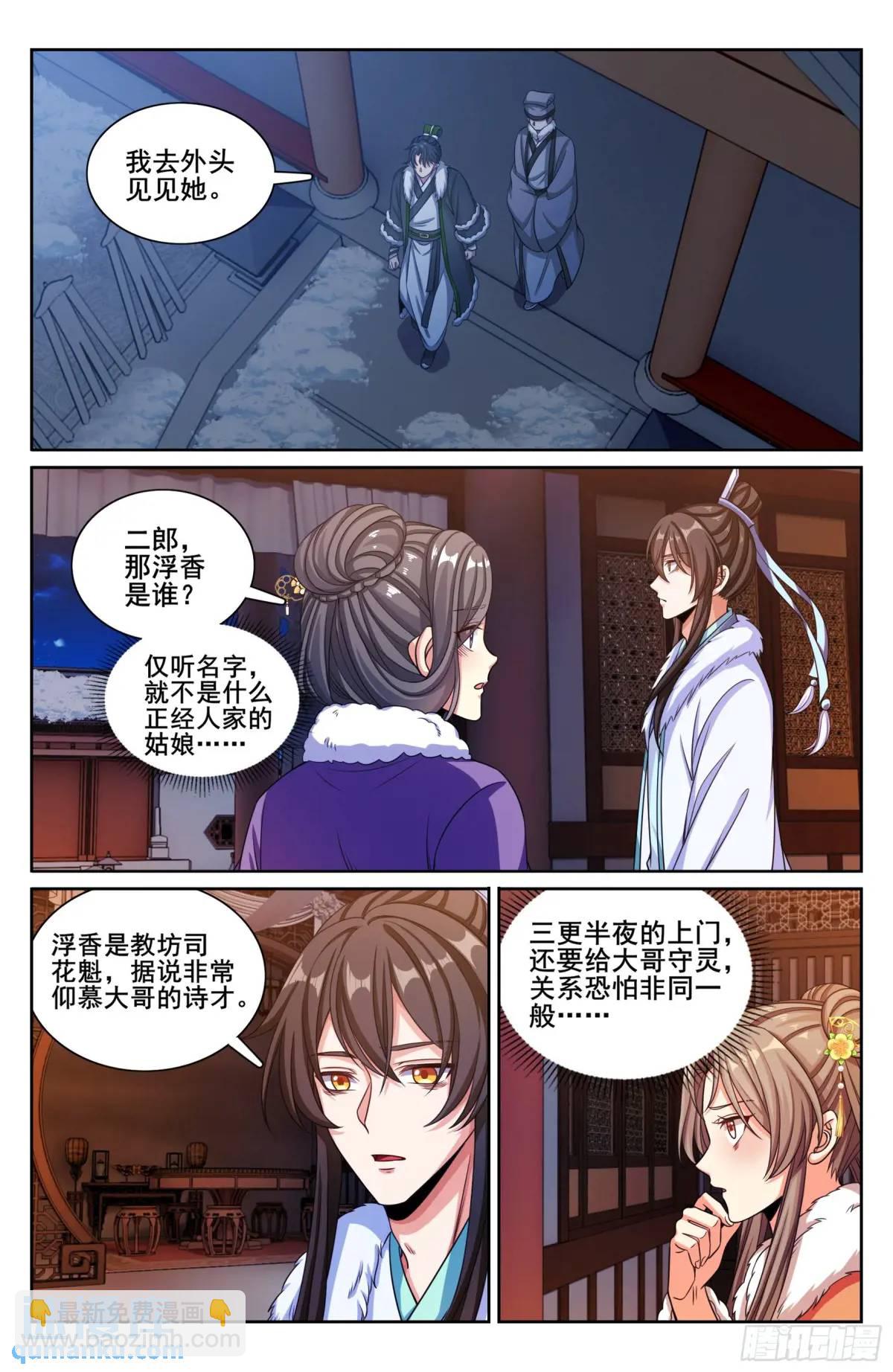 290守灵14