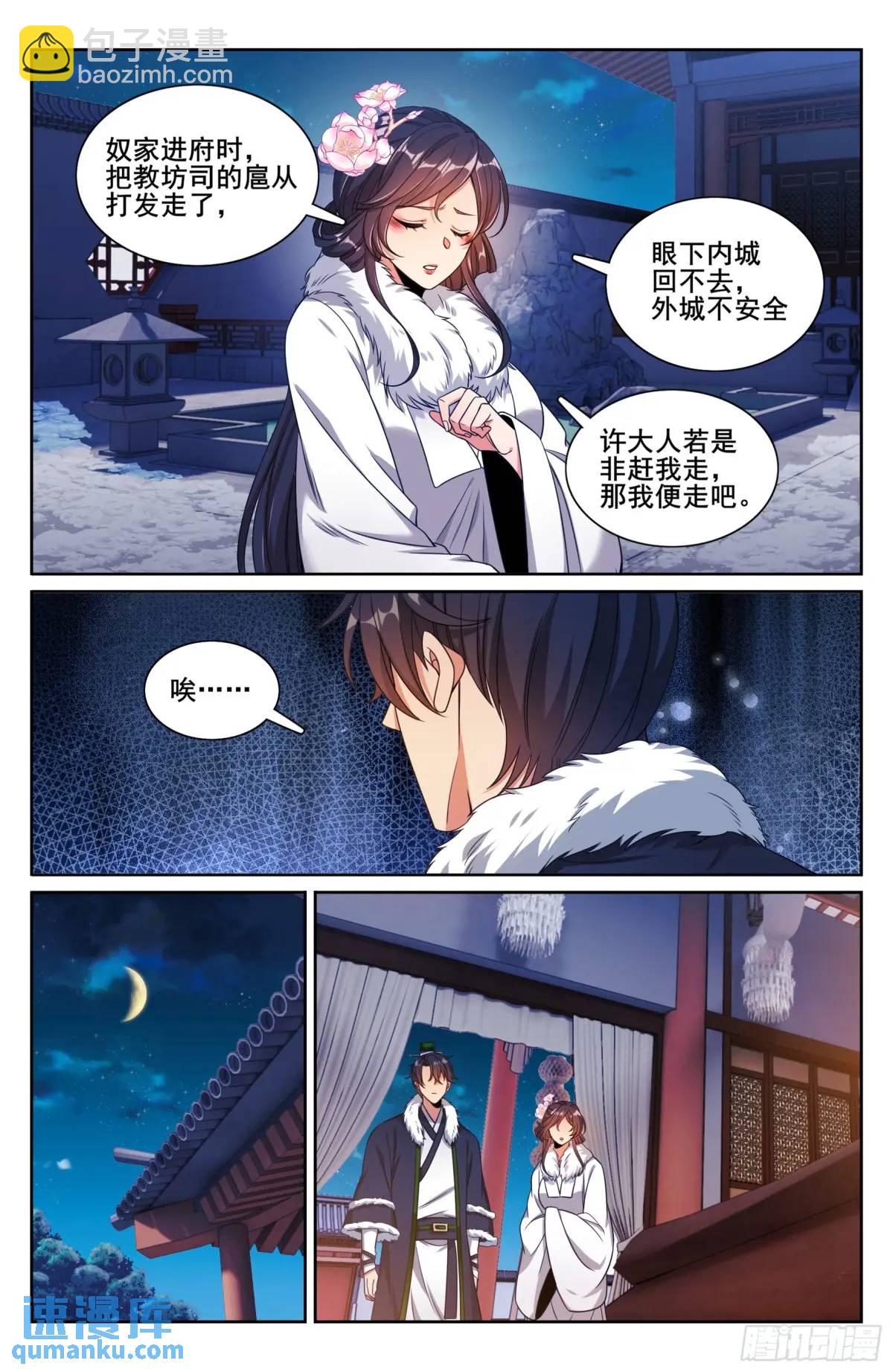 290守灵17