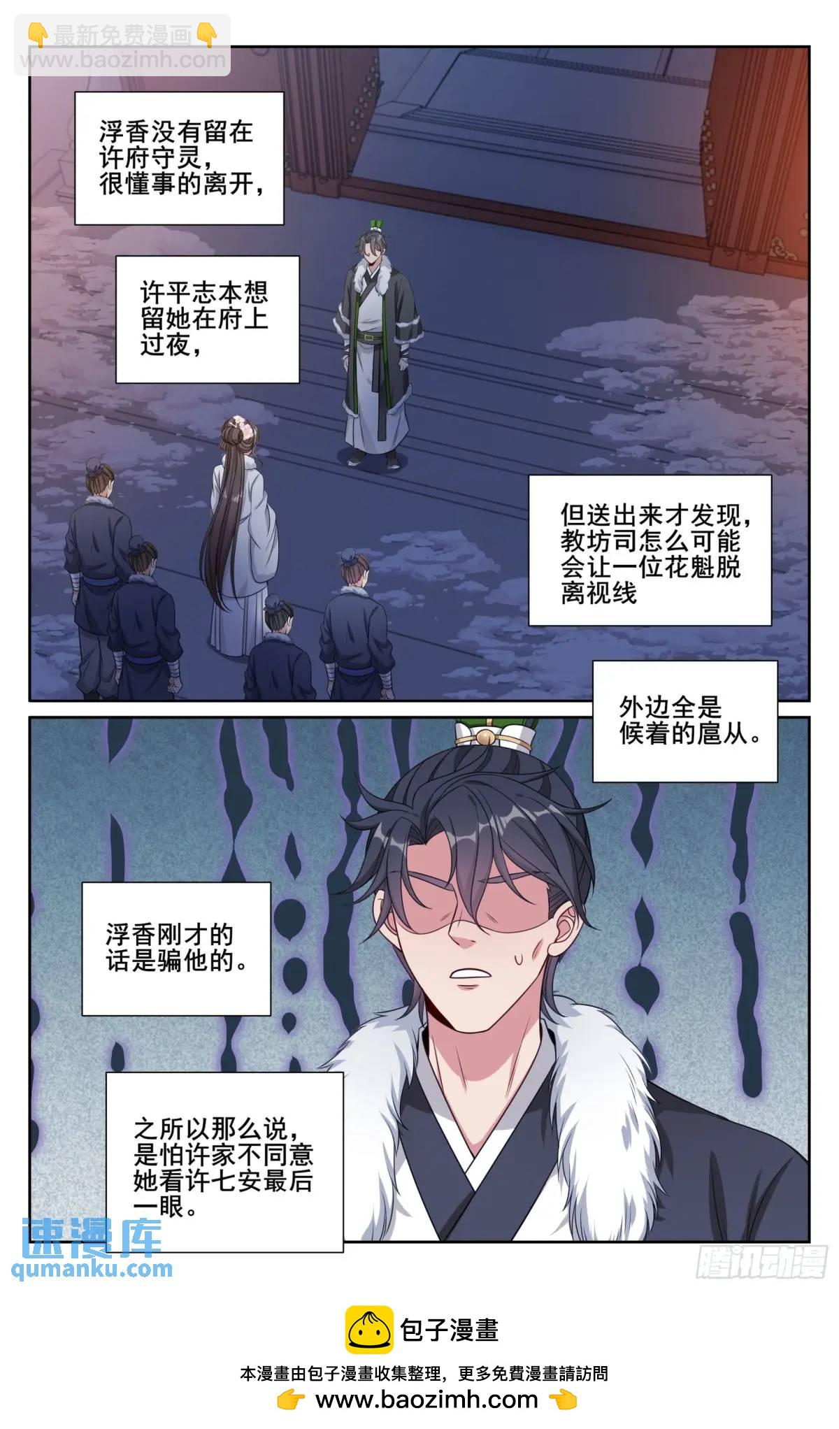 290守灵19
