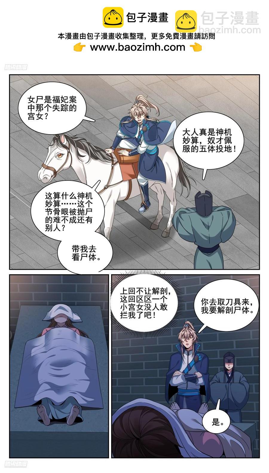 310男人的嘴1