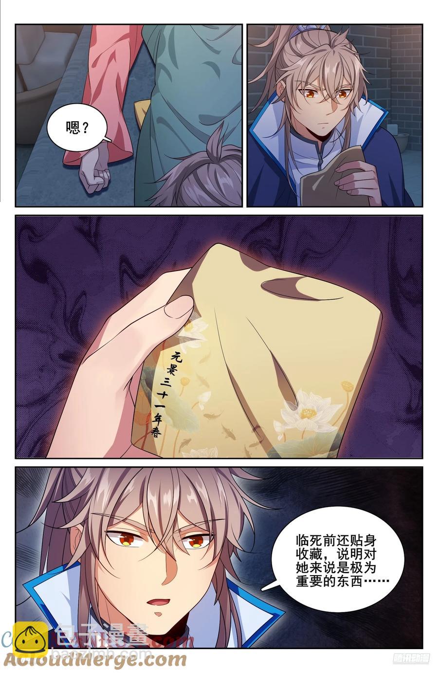 310男人的嘴10