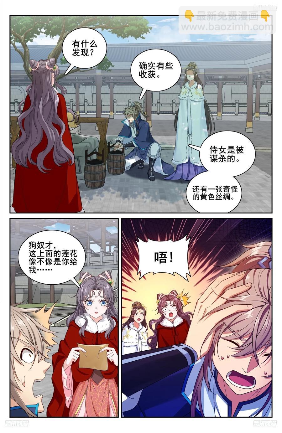 310男人的嘴11