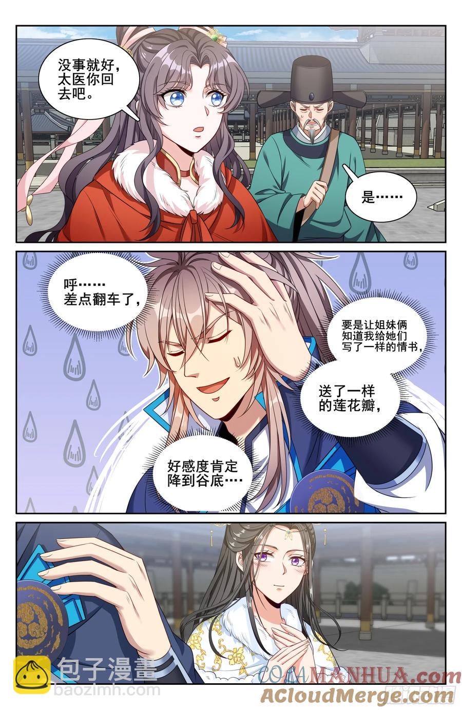 310男人的嘴14