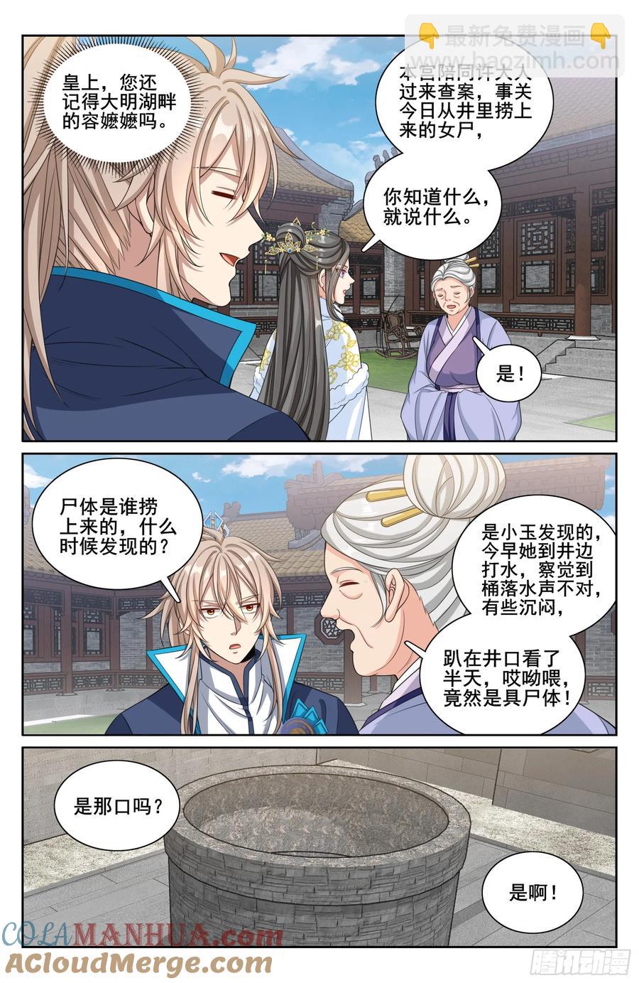 310男人的嘴16