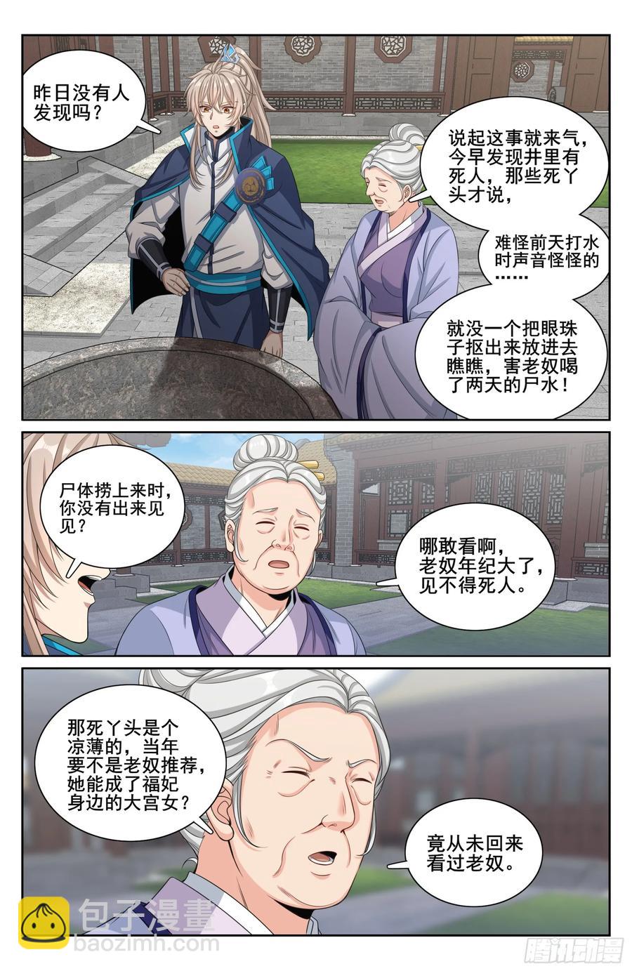 310男人的嘴17