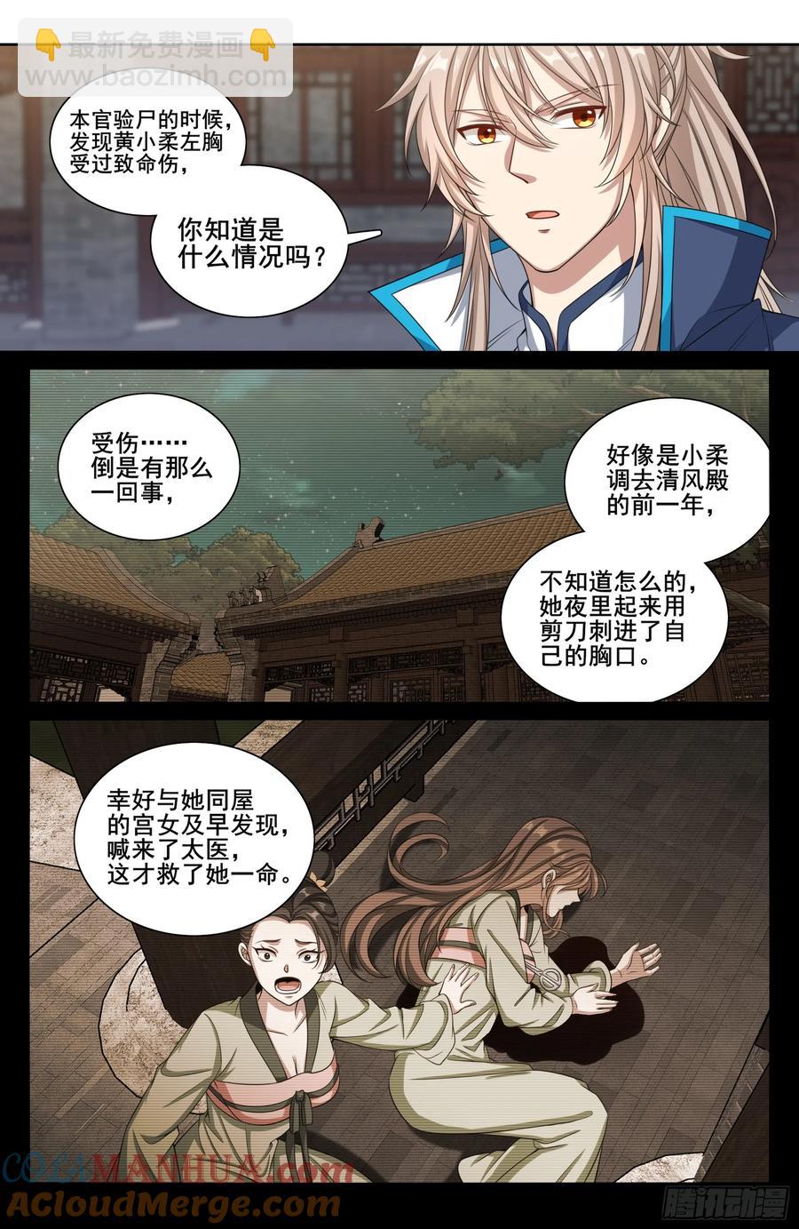 310男人的嘴18