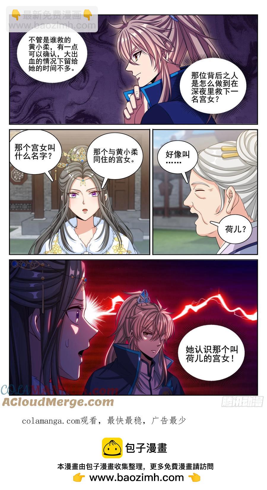 310男人的嘴20