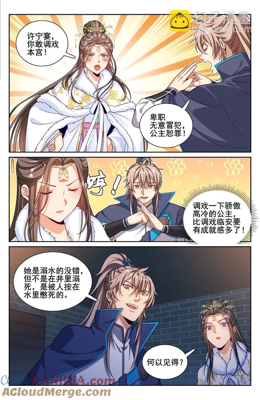 310男人的嘴6