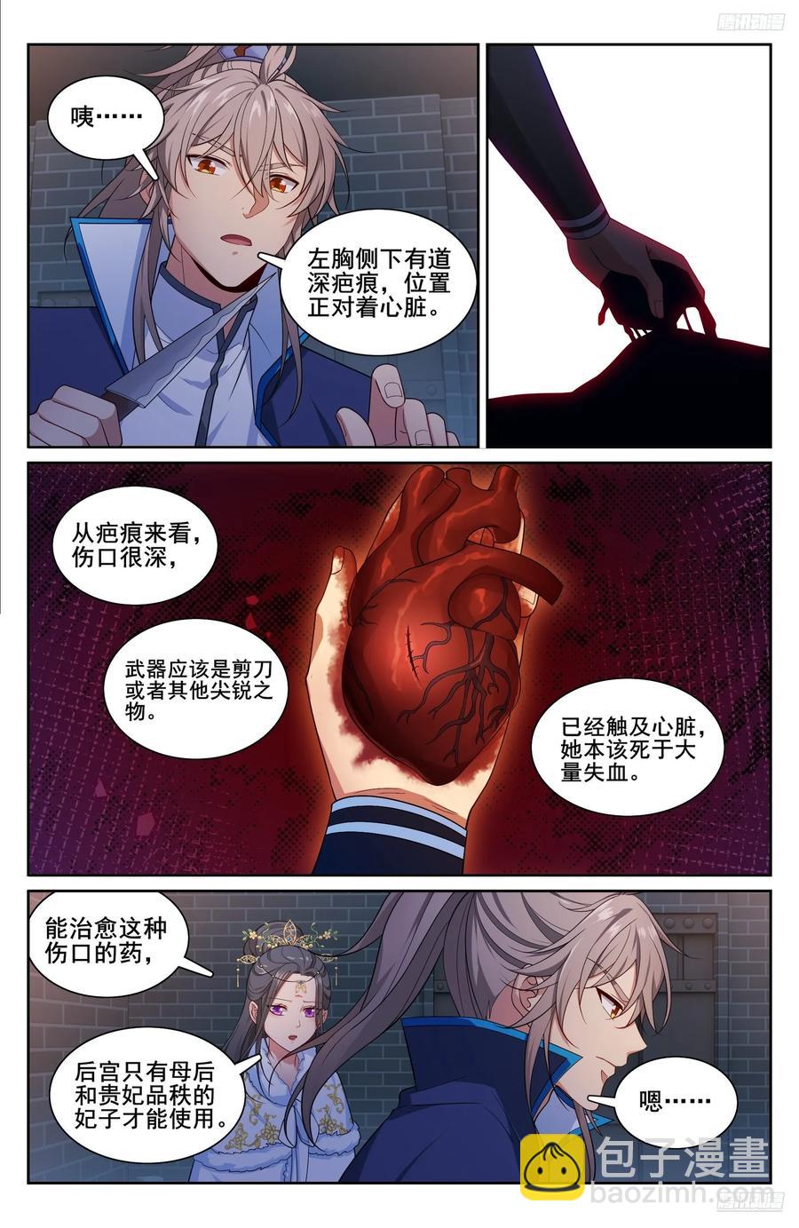 310男人的嘴9