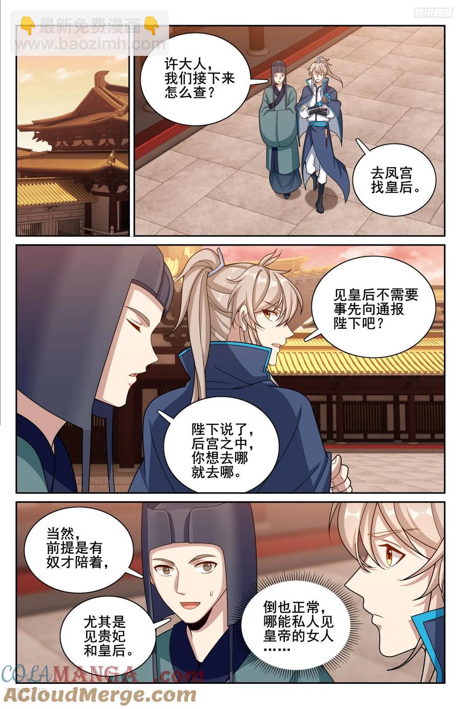 314不守妇道10