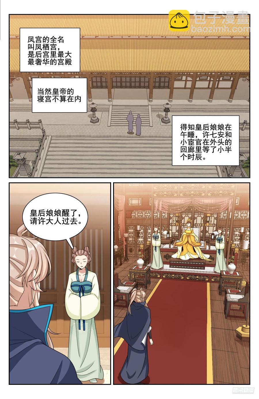 314不守妇道11