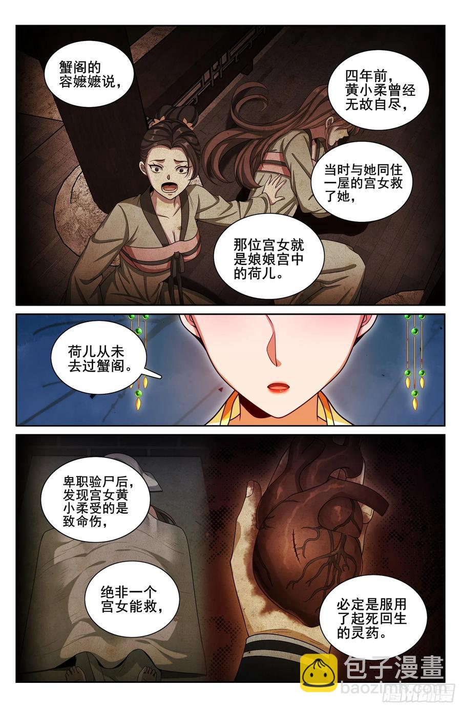 314不守妇道15