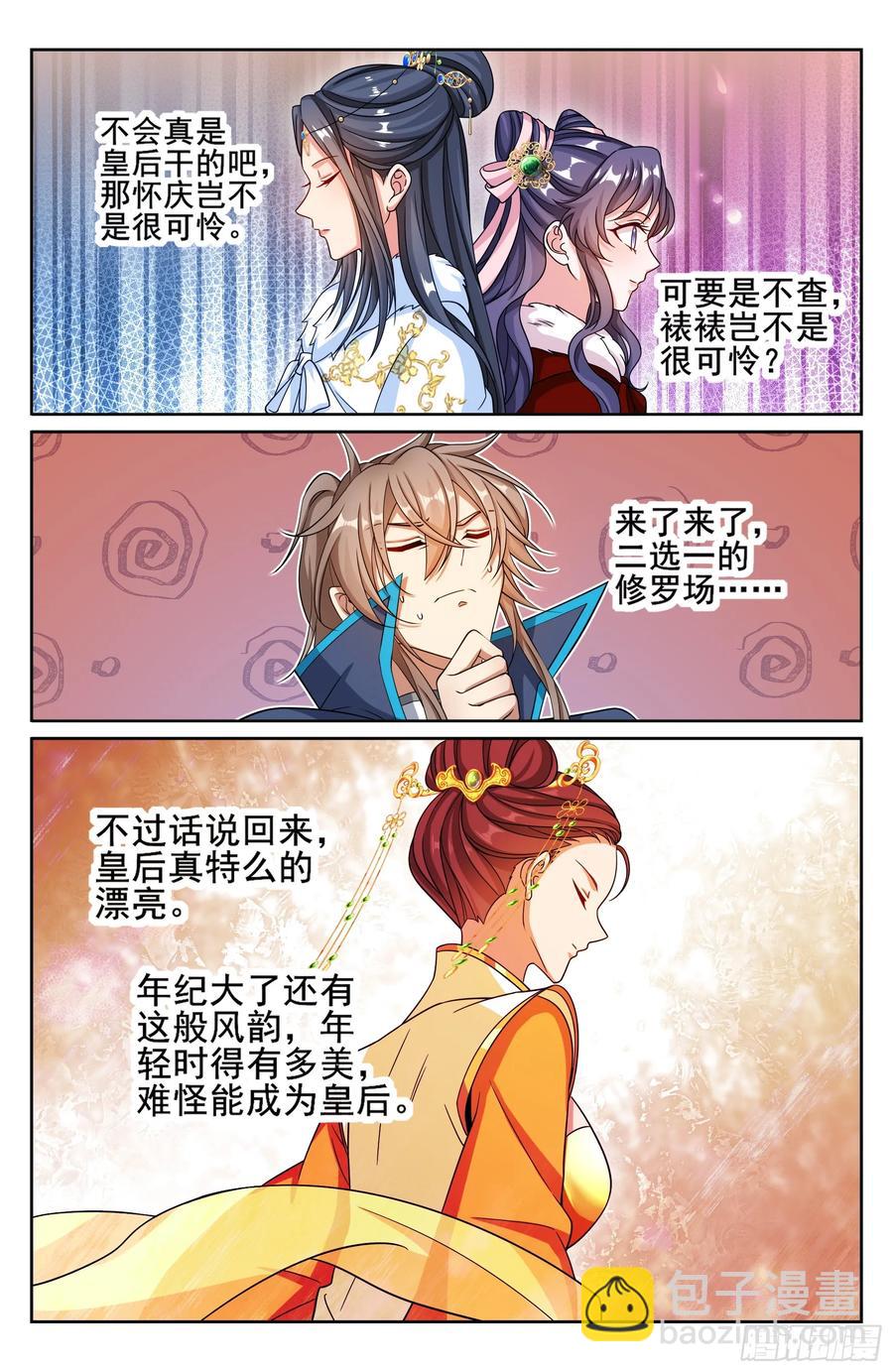 314不守妇道19