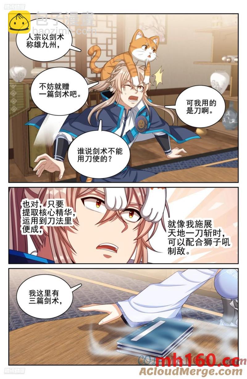 314不守妇道2