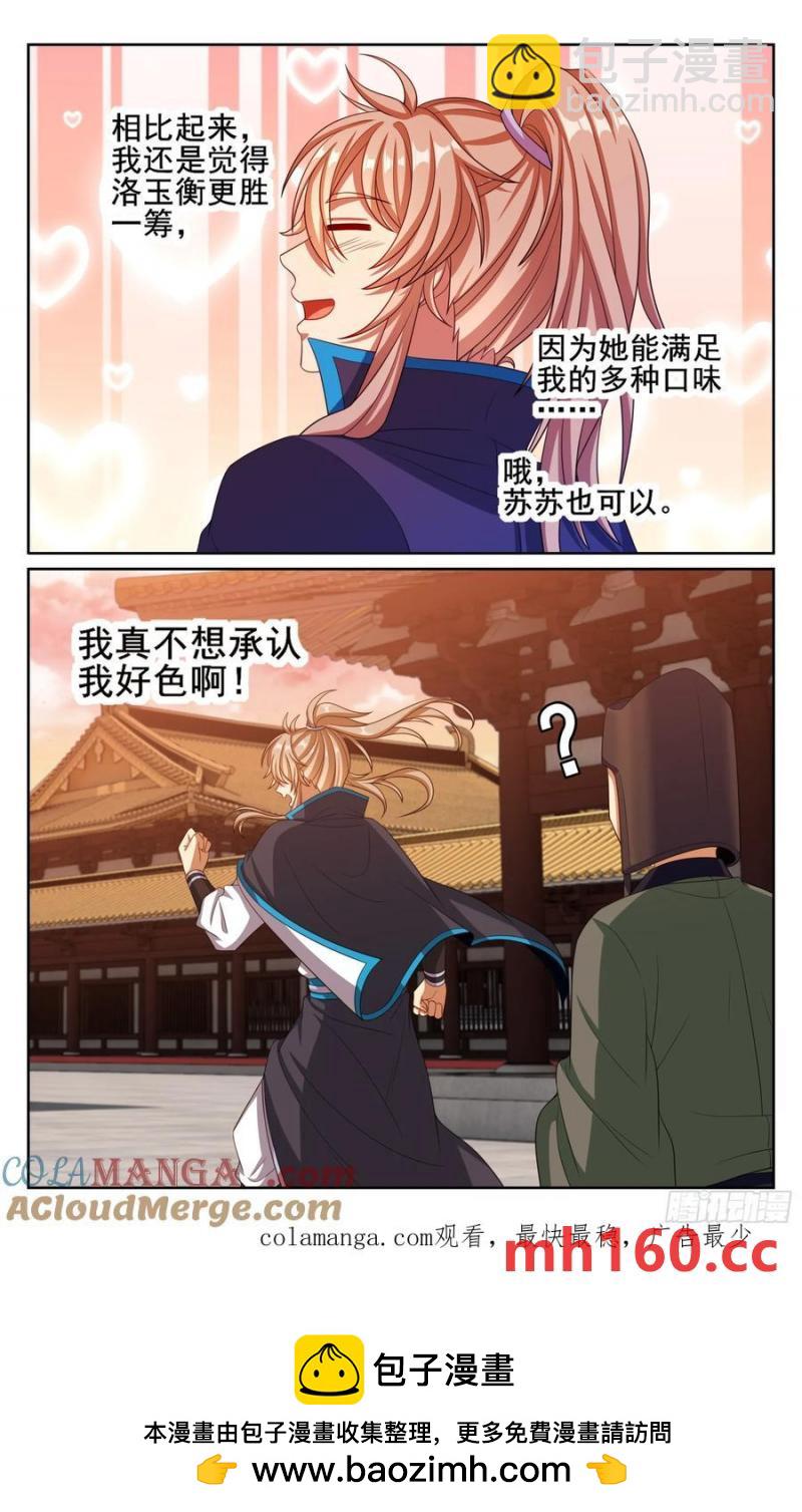 314不守妇道20