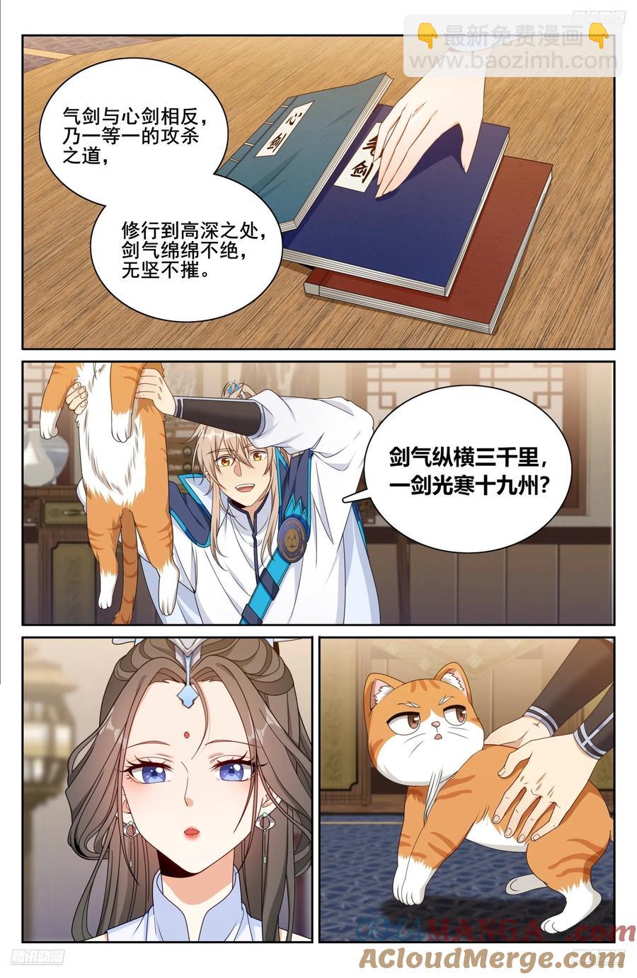 314不守妇道4