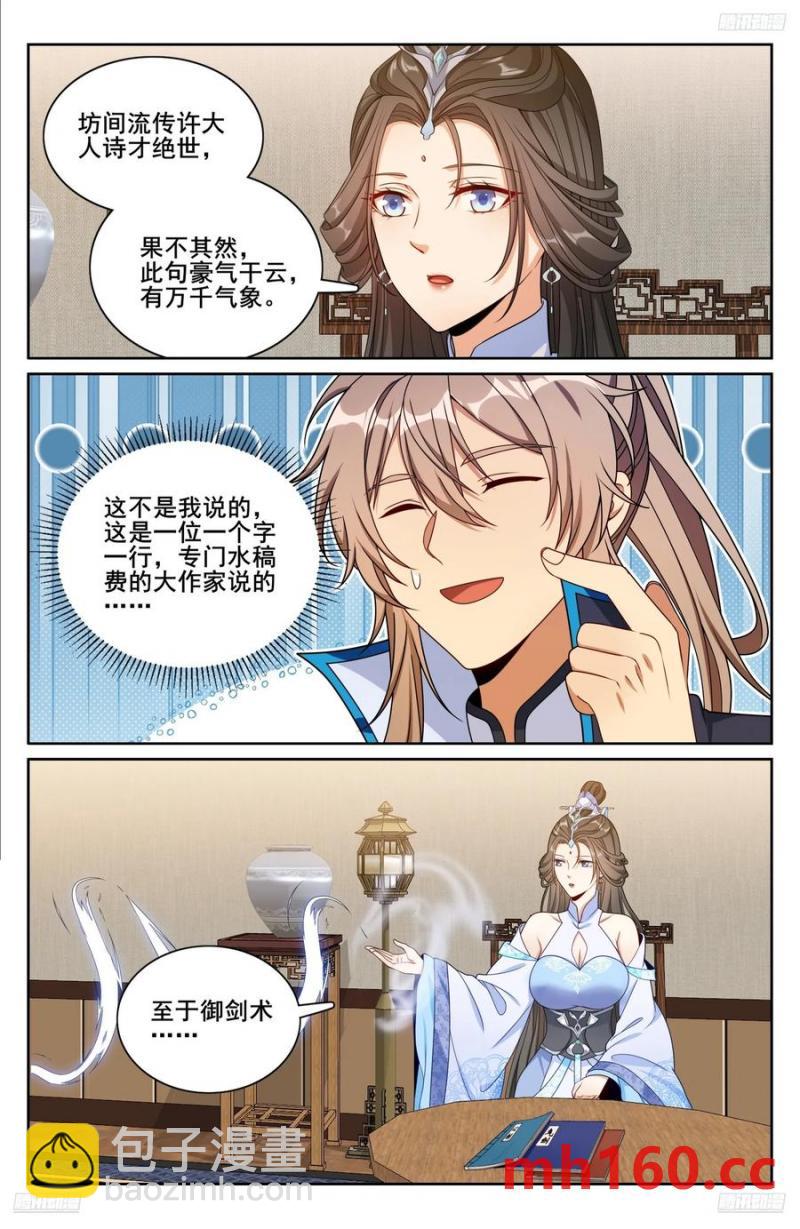 314不守妇道5