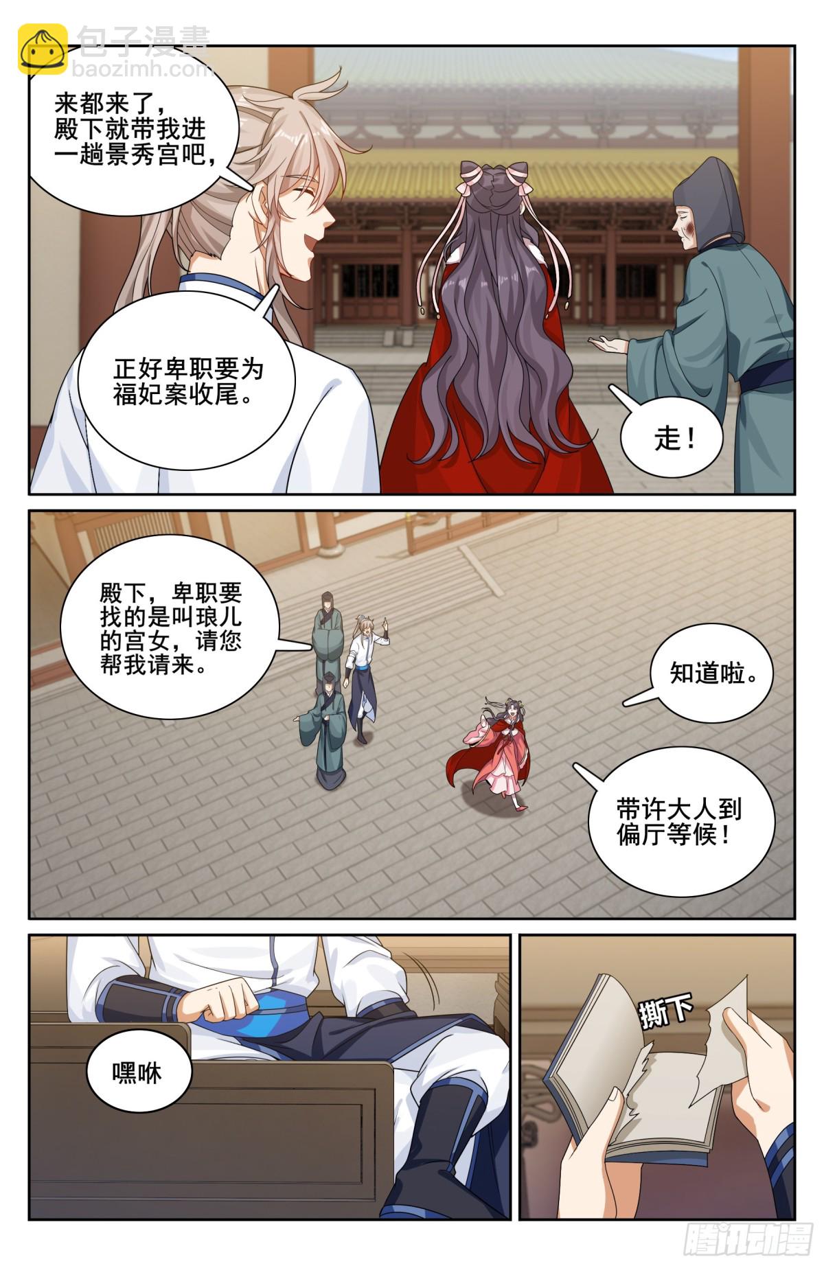 323临安出马11