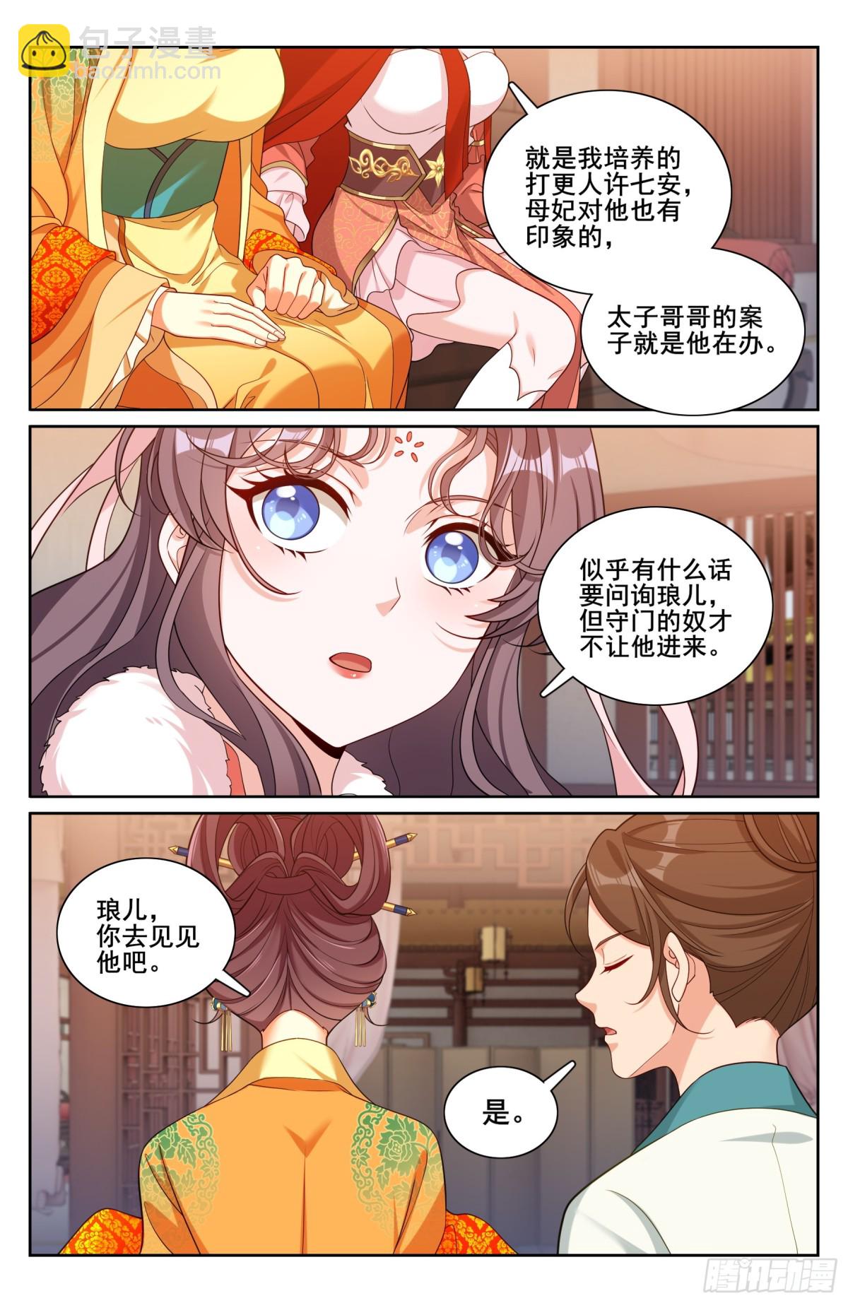 323临安出马16