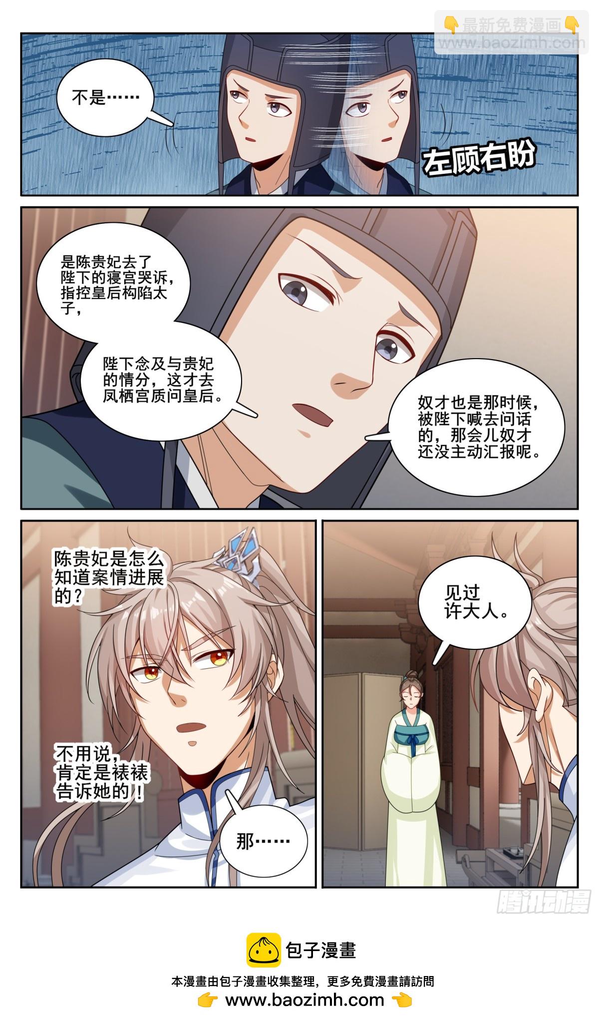 323临安出马19