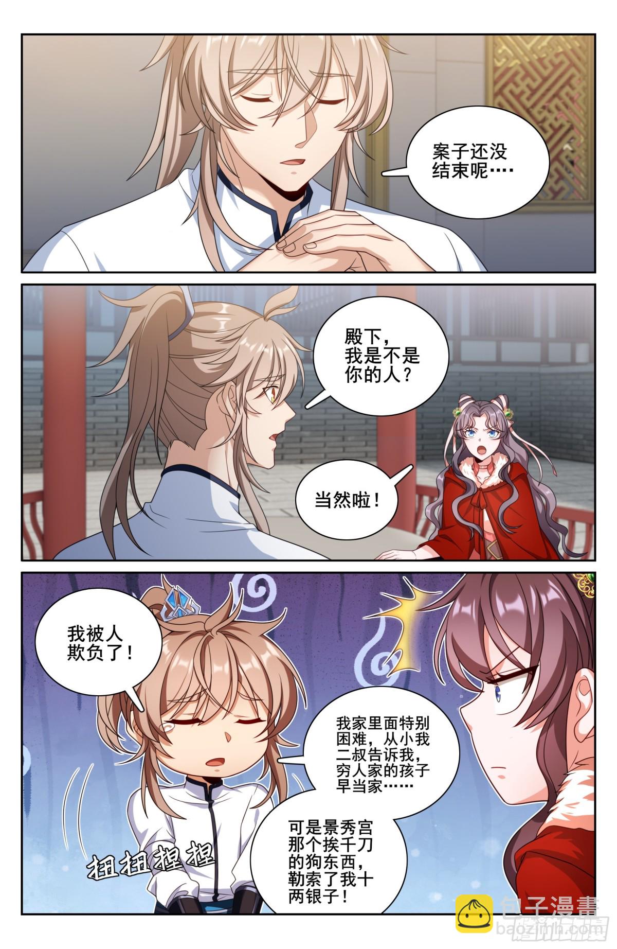 323临安出马3