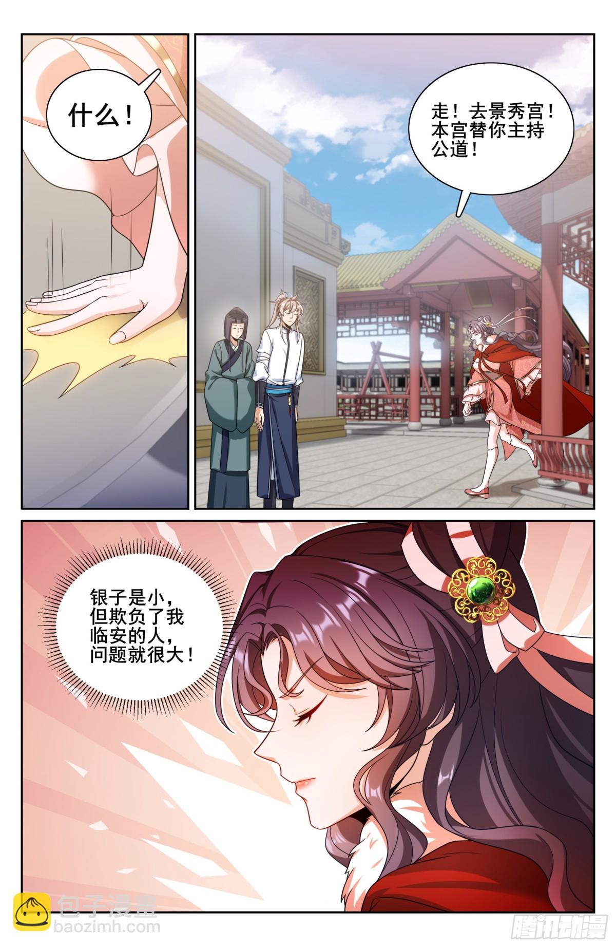 323临安出马4