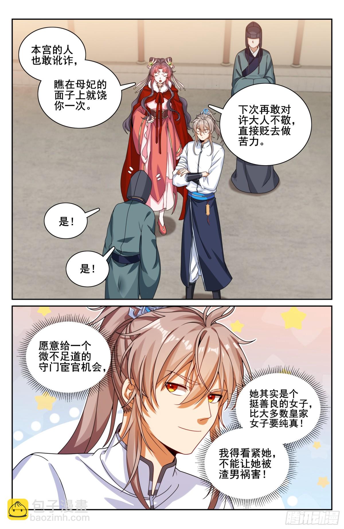 323临安出马8
