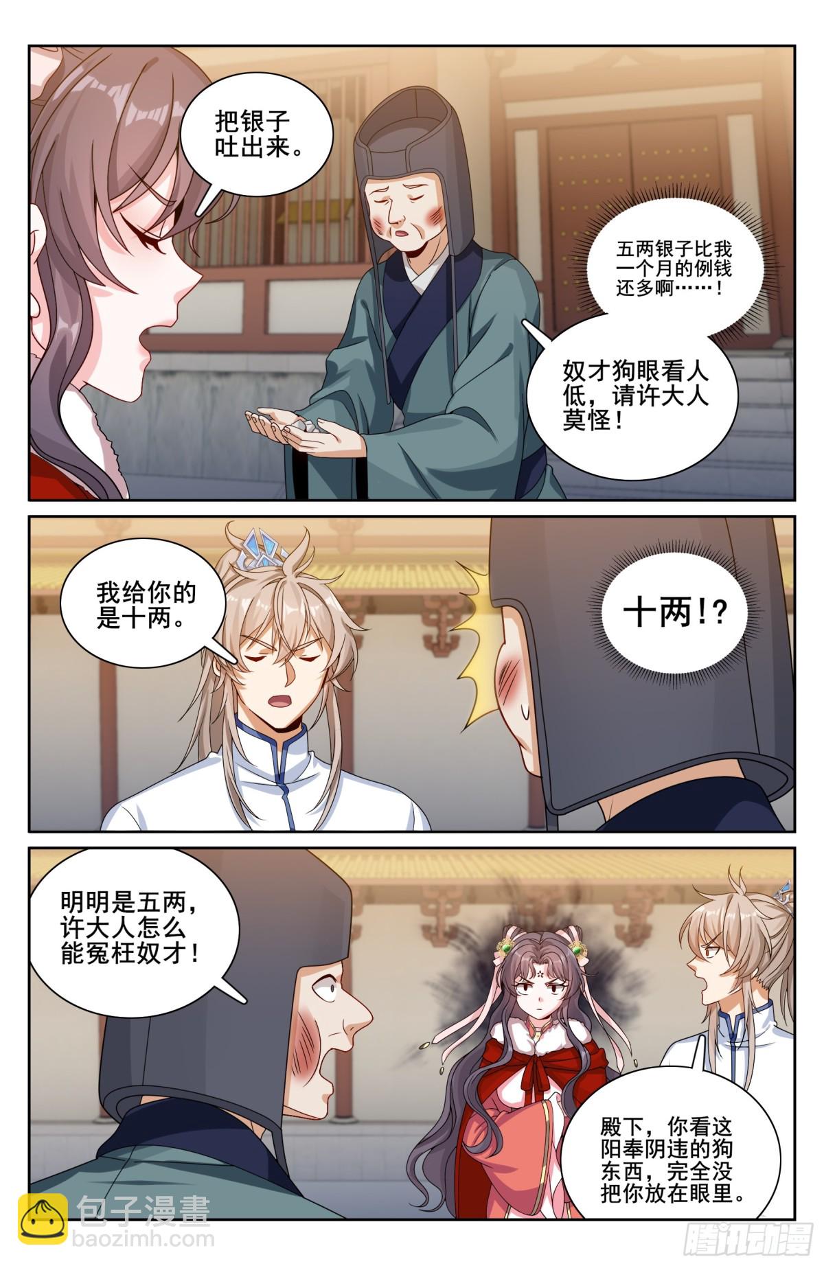 323临安出马9