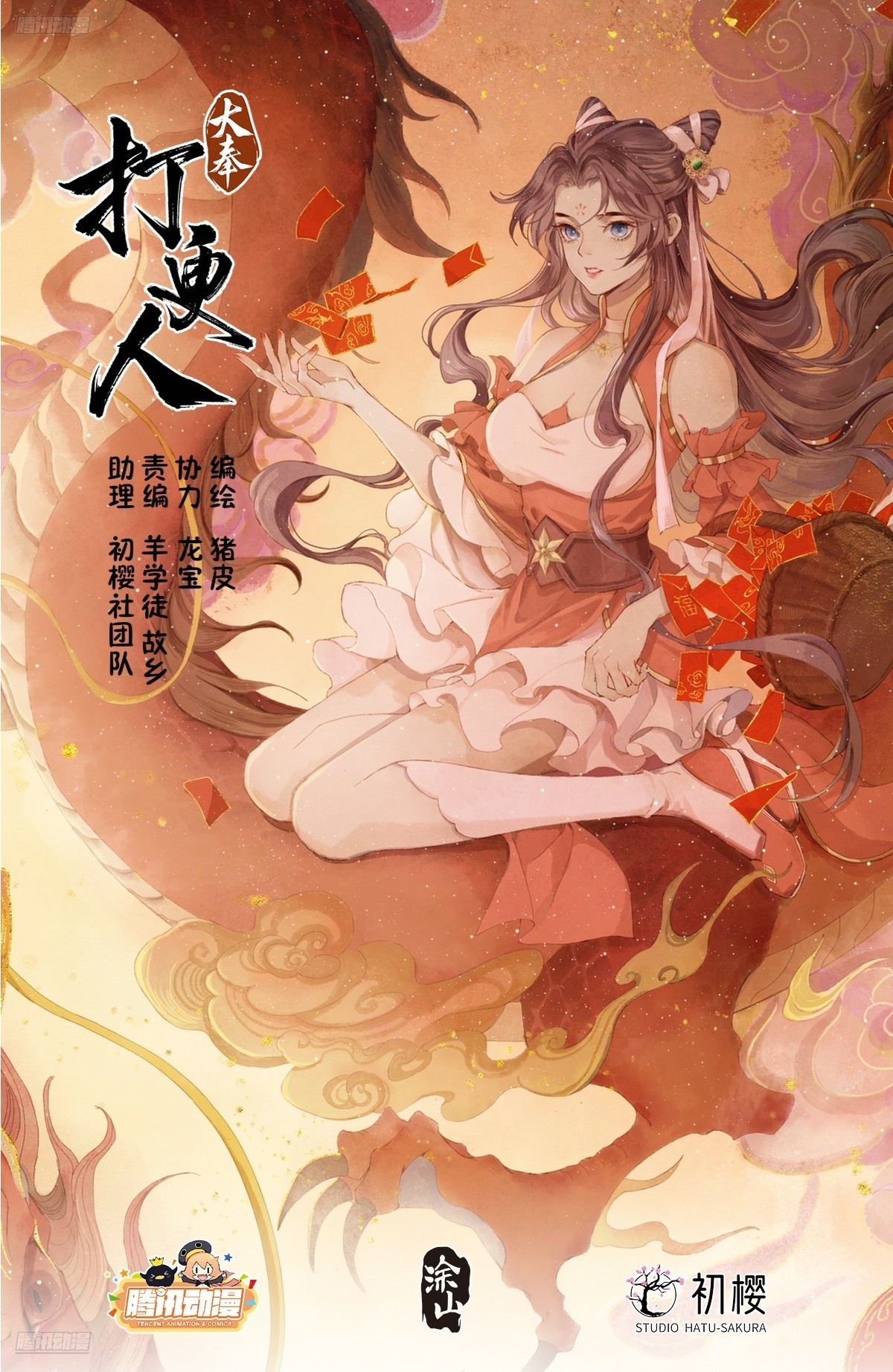 324接近真相0