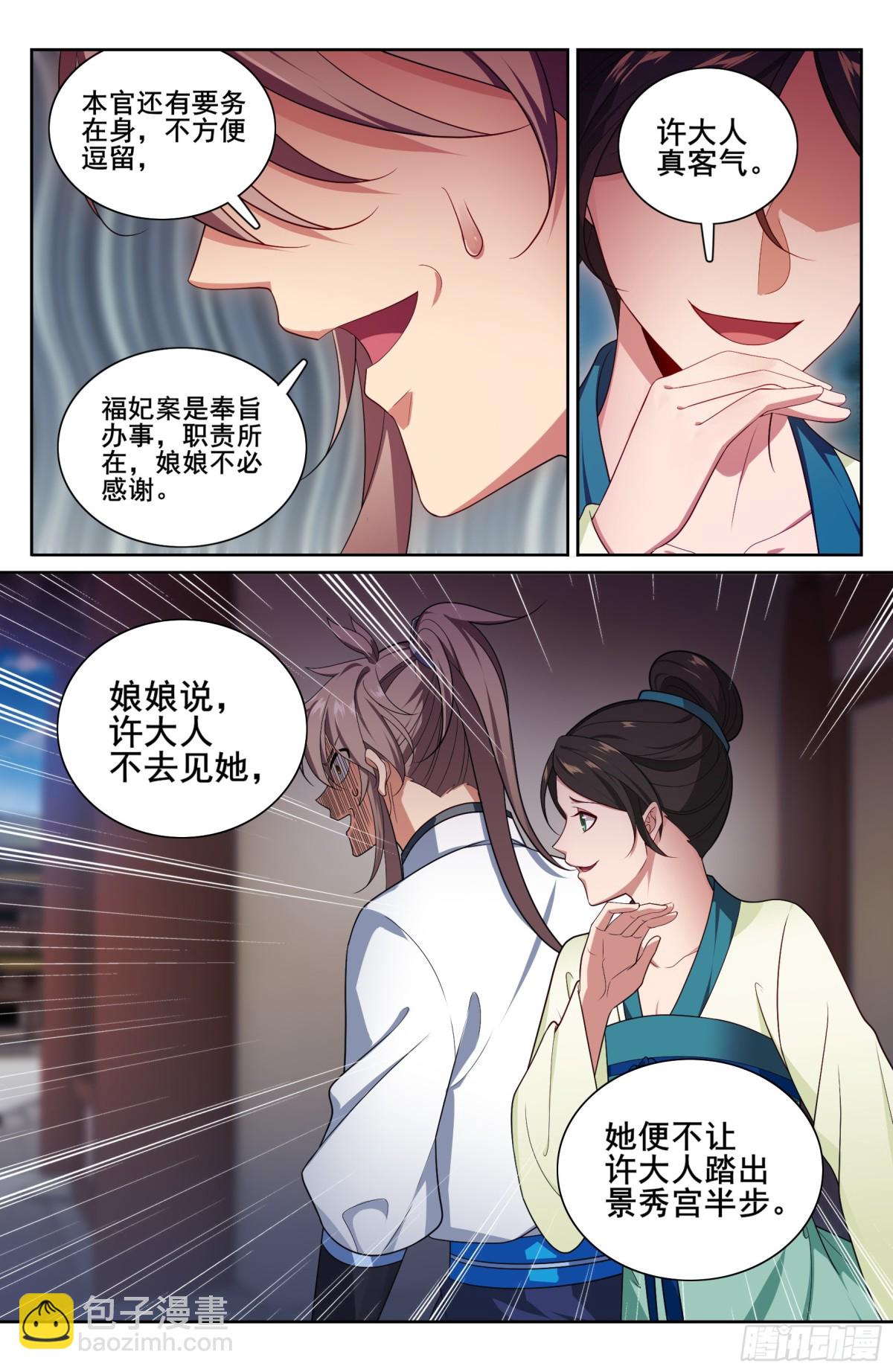 324接近真相15