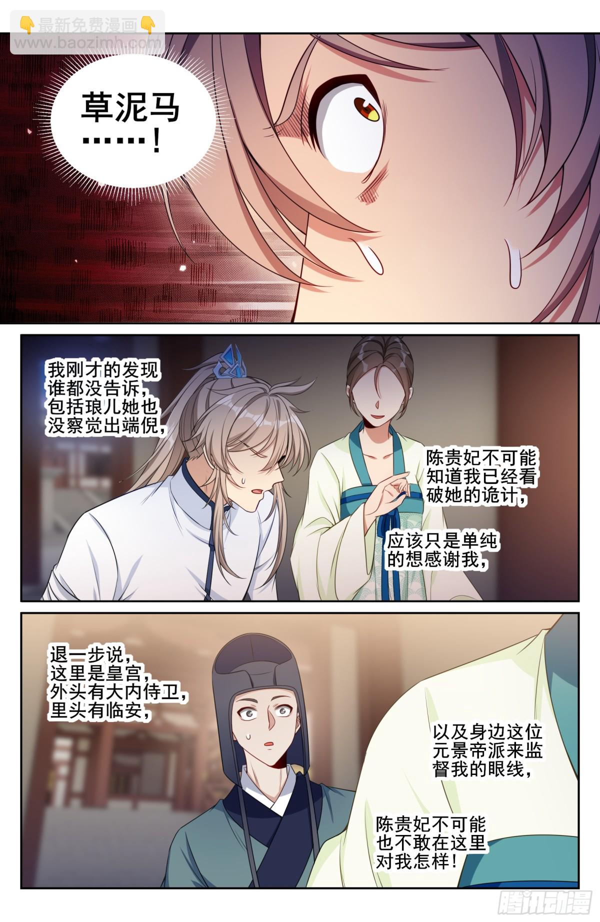 324接近真相16