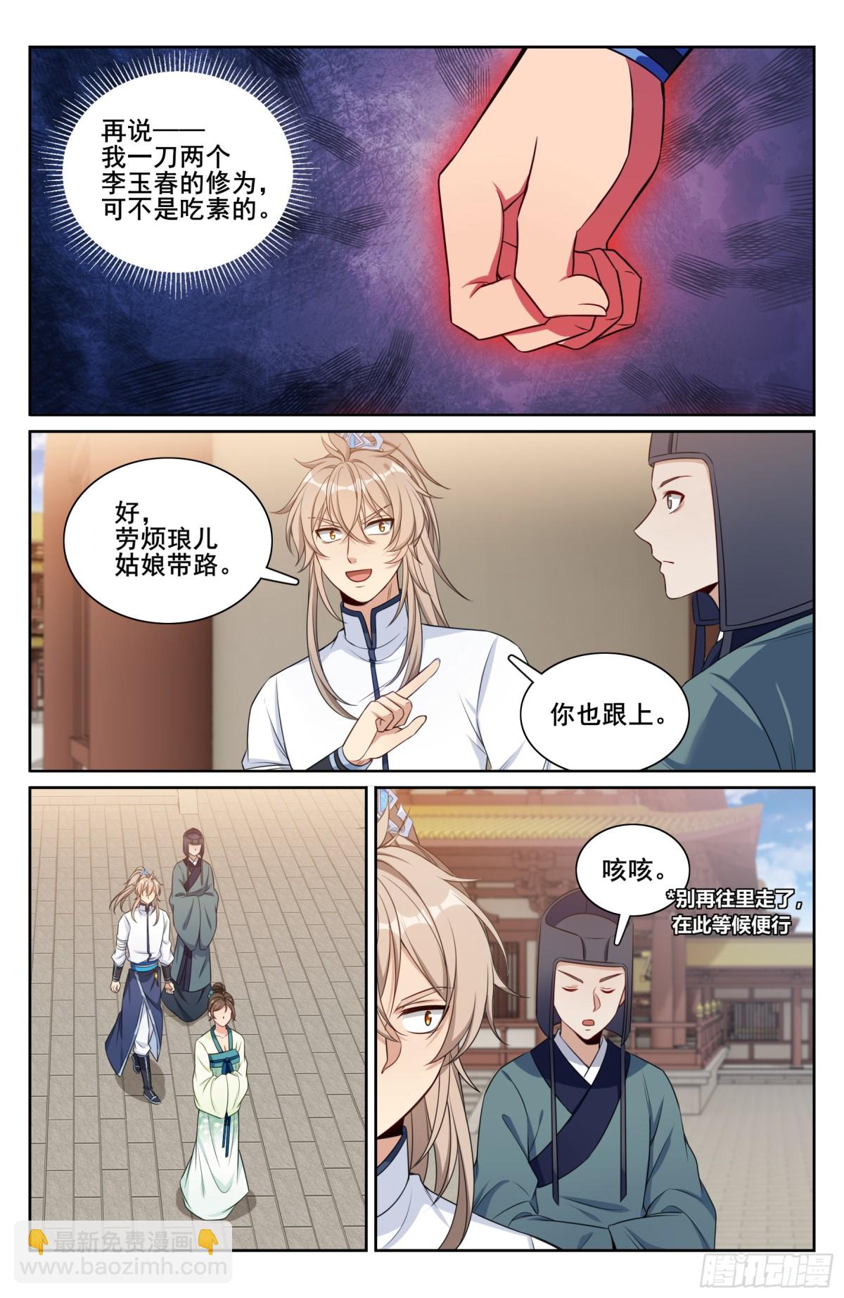 324接近真相17