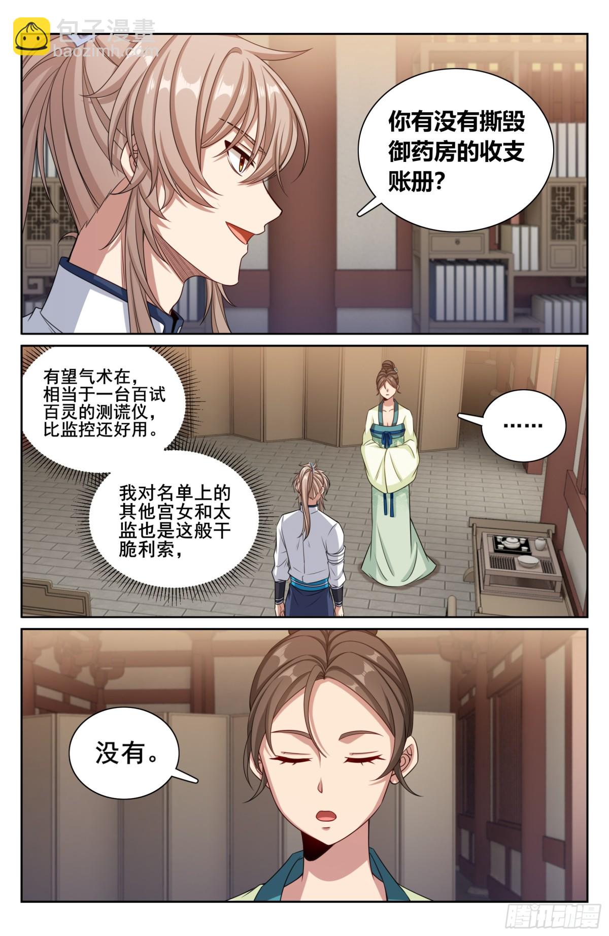324接近真相2