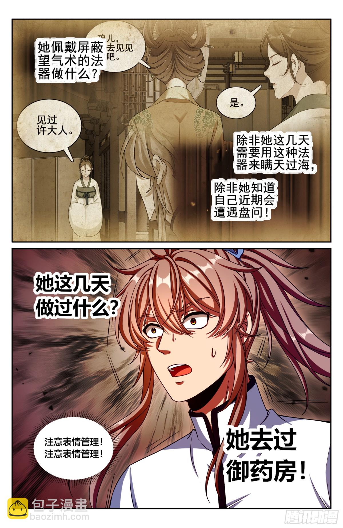 324接近真相7