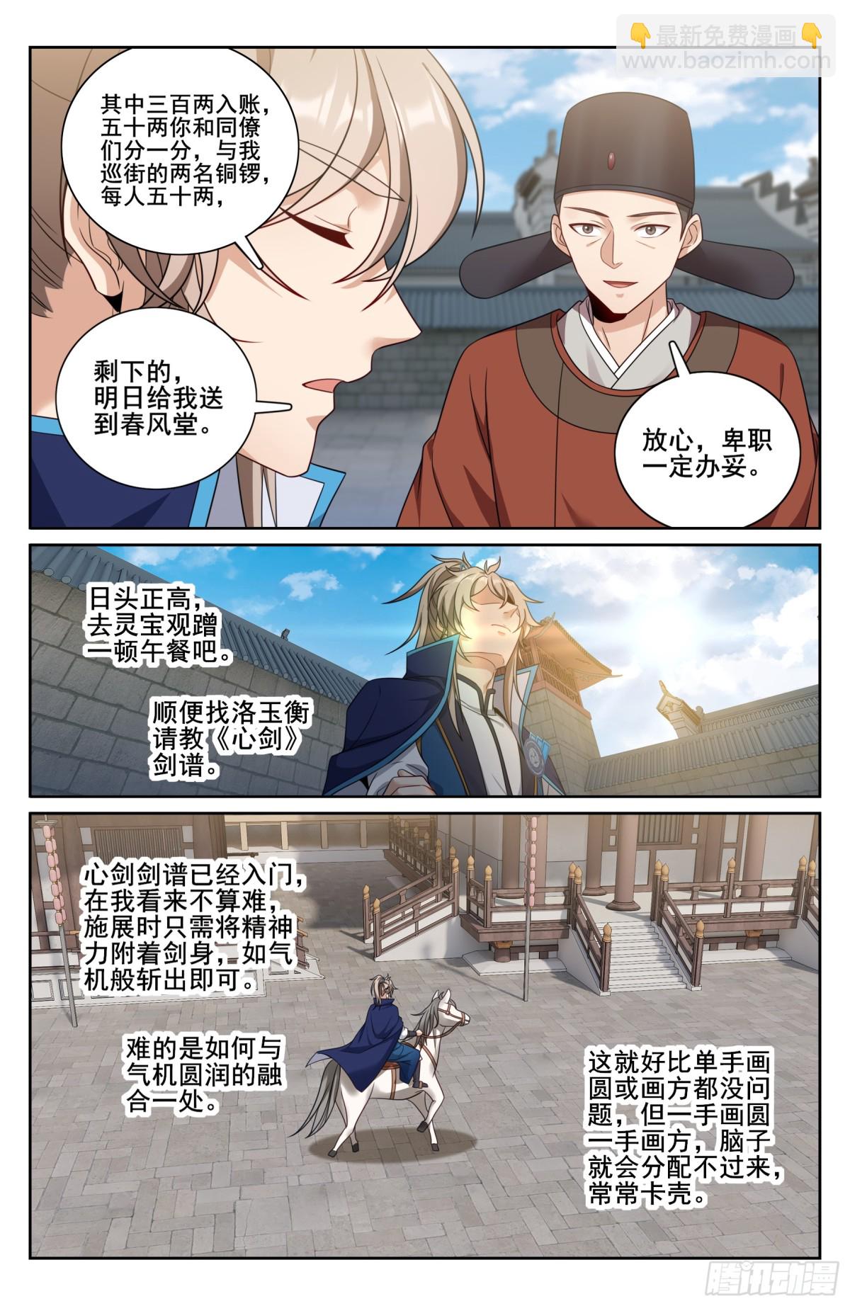 340差点社死13