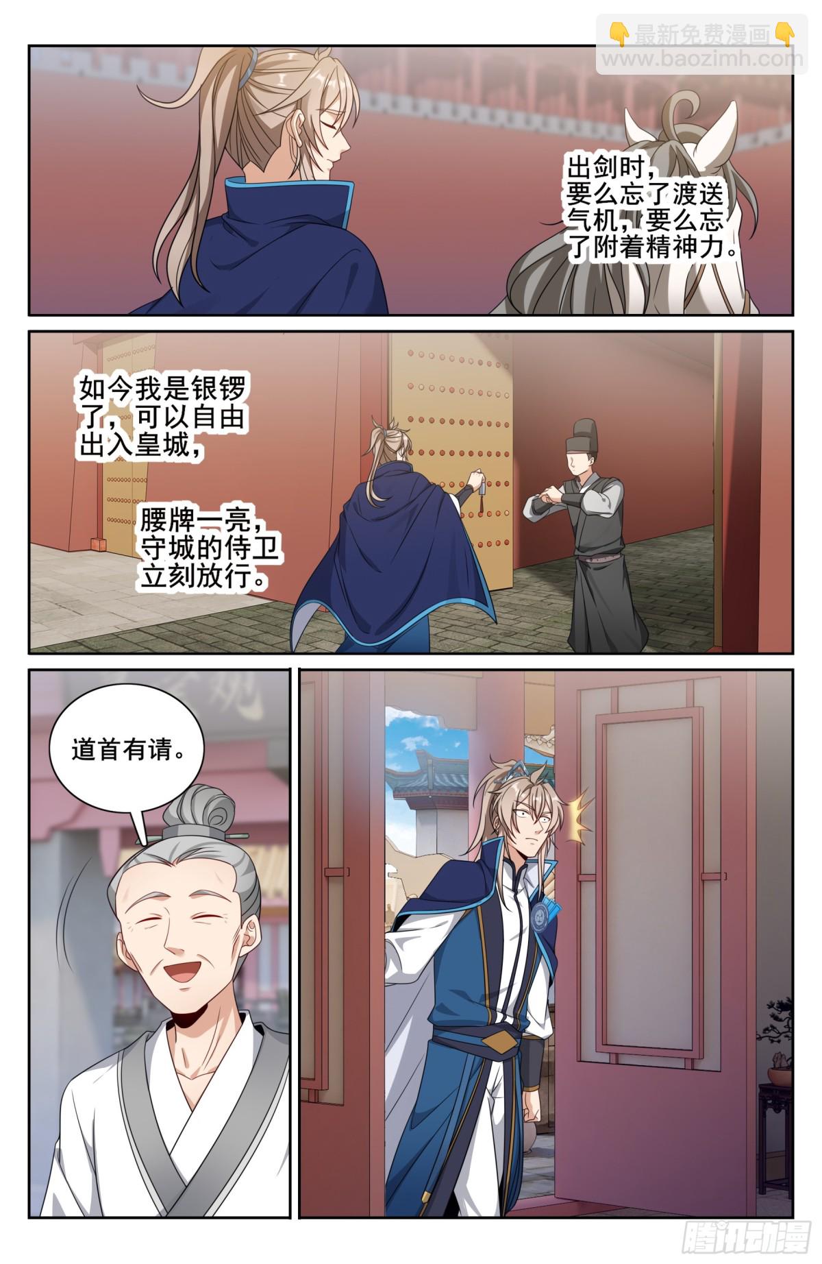 340差点社死14