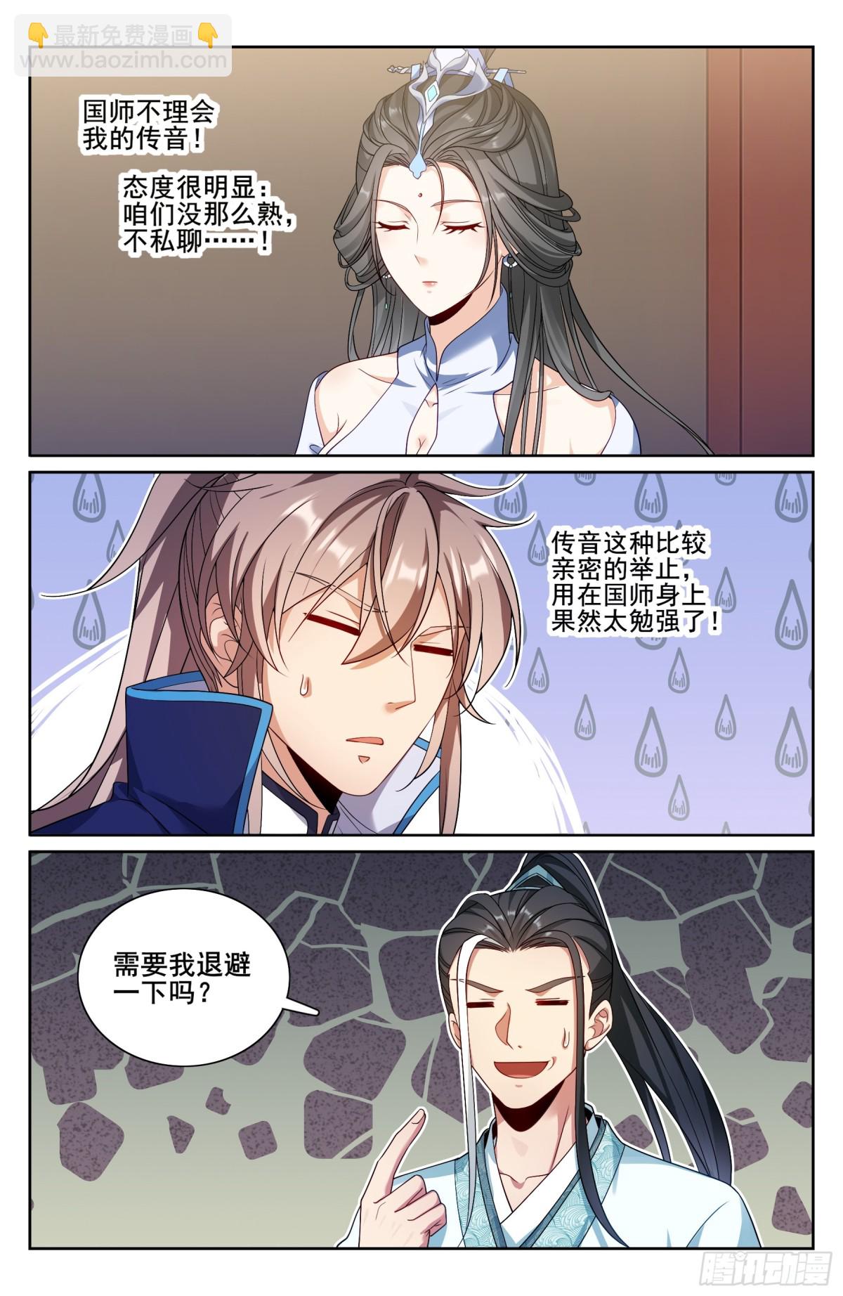 340差点社死17