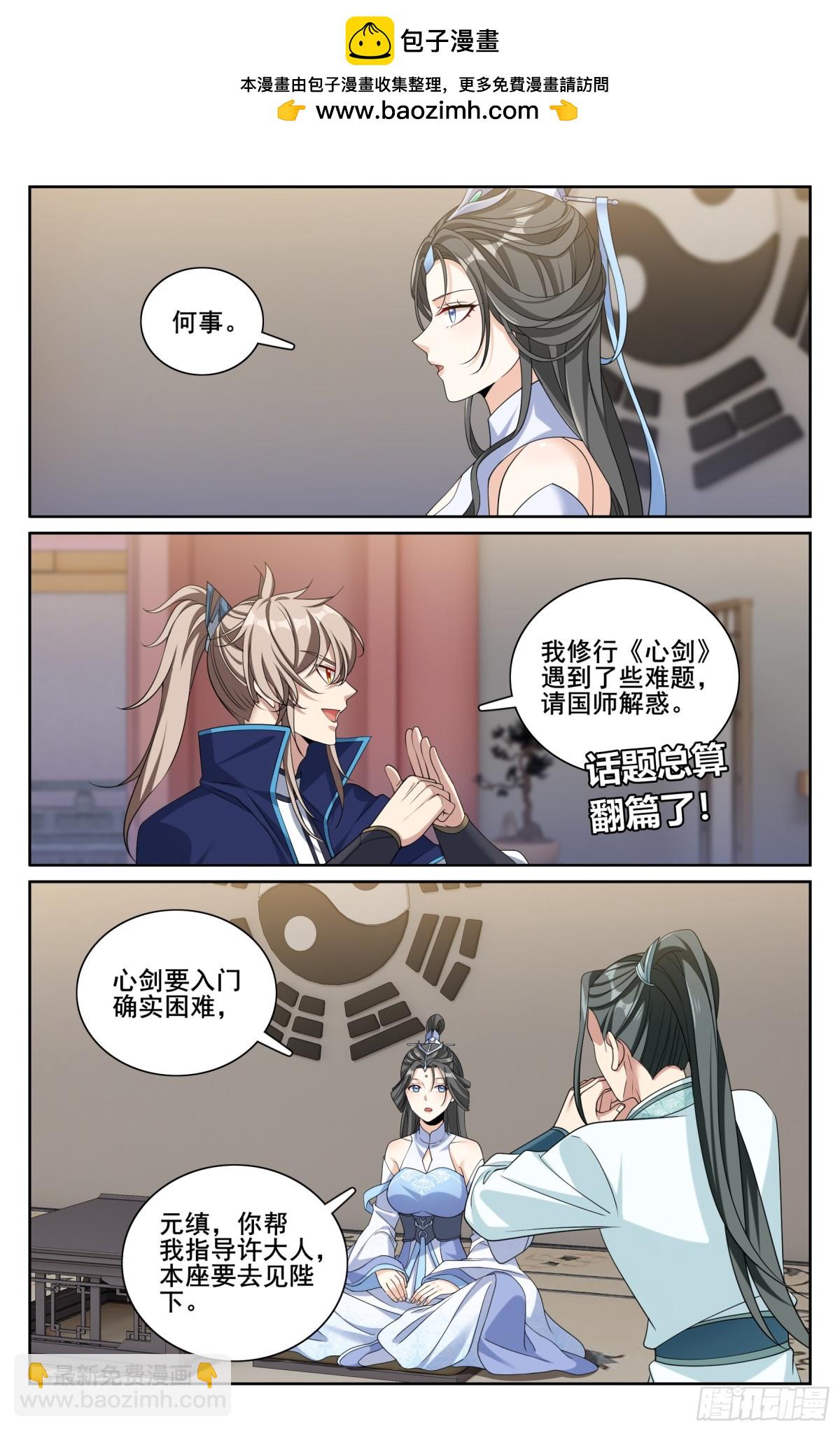 340差点社死18