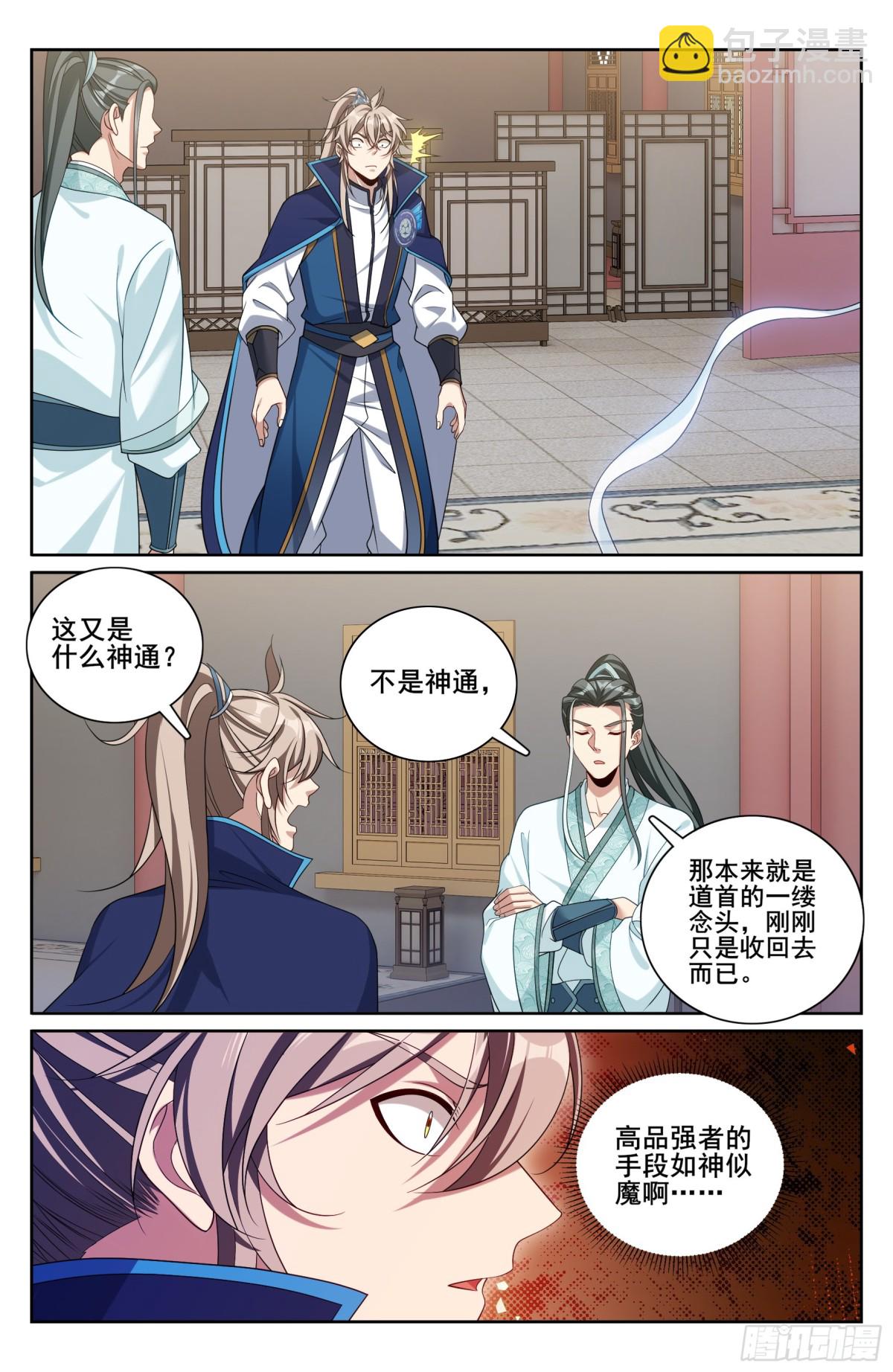 340差点社死19