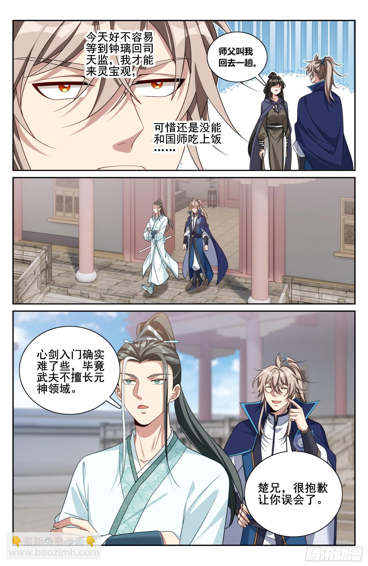340差点社死20
