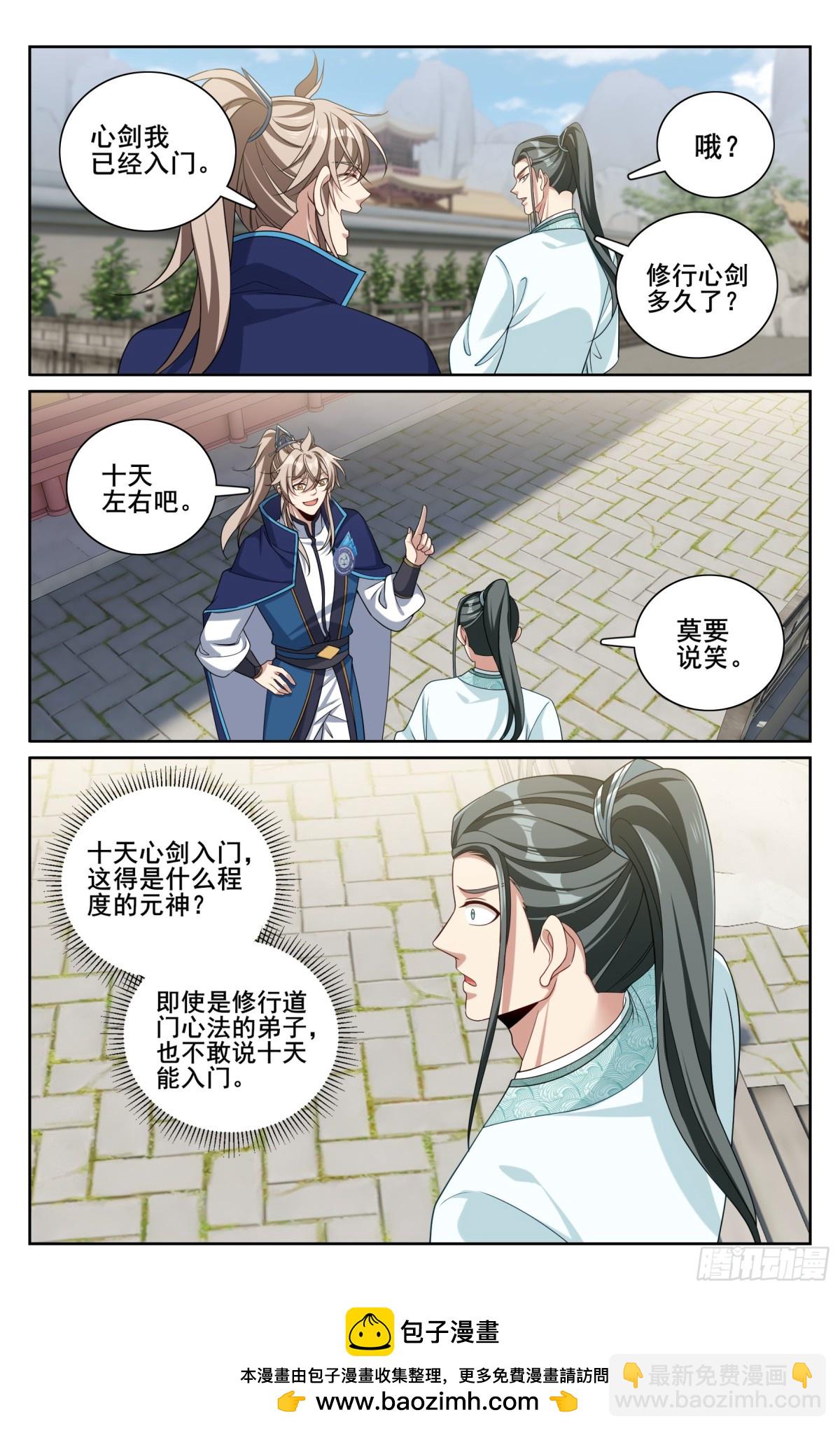 340差点社死21