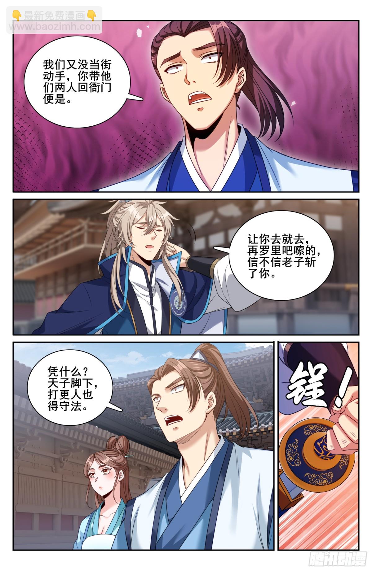 340差点社死7