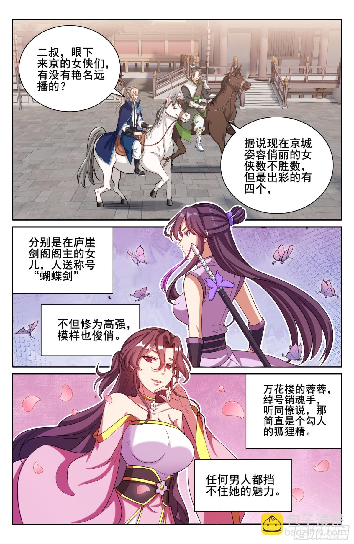 346秘密10