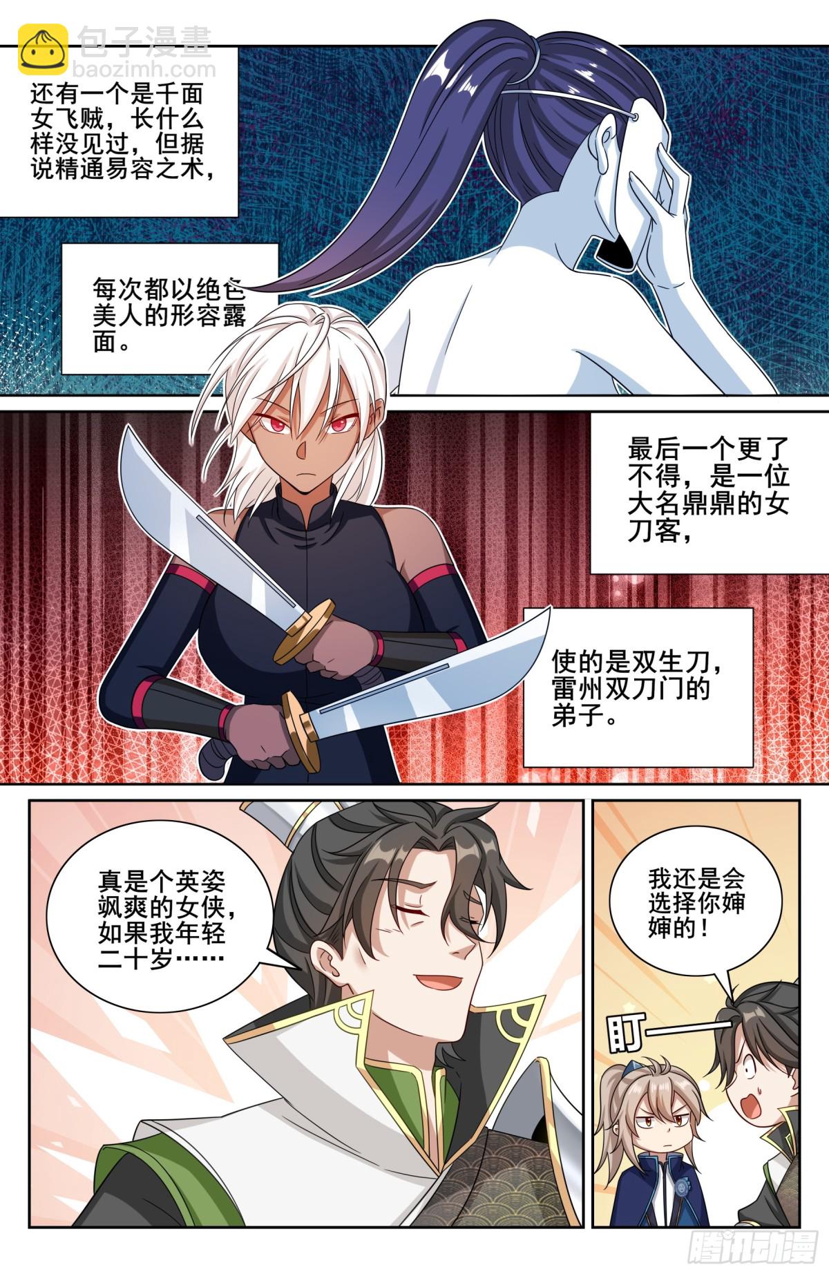 346秘密11